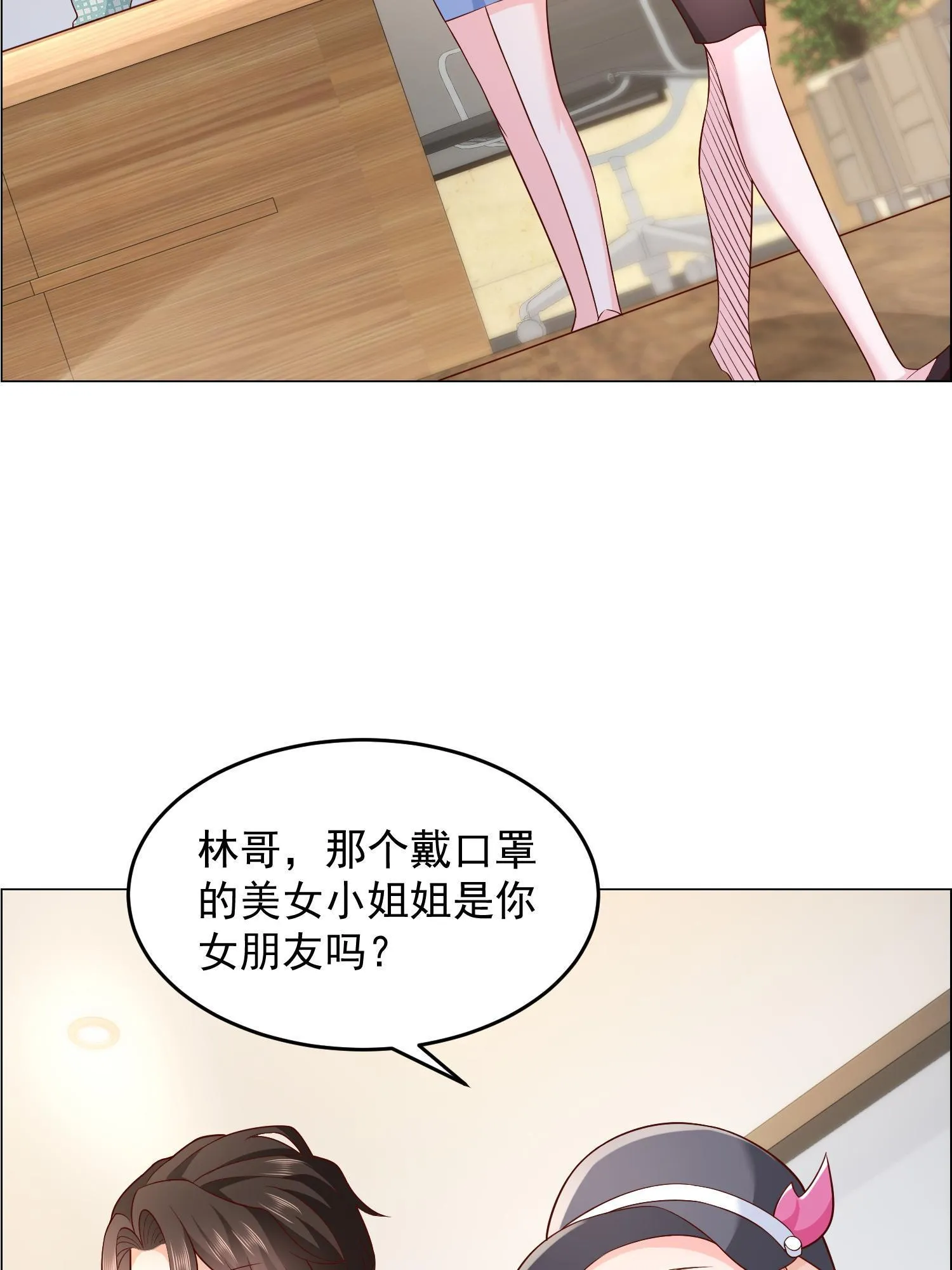 289 林逸的魅力 第39页
