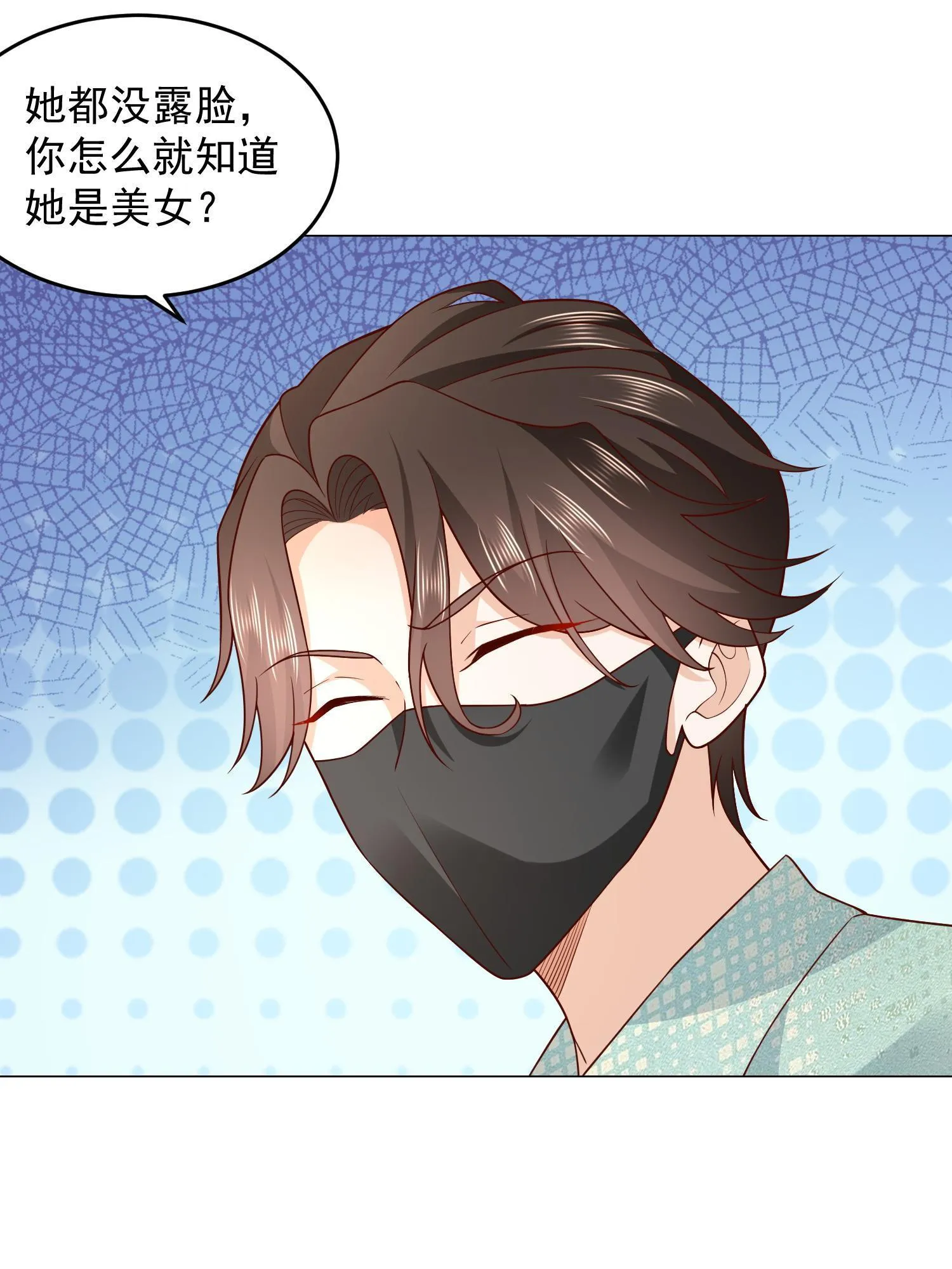 289 林逸的魅力 第41页