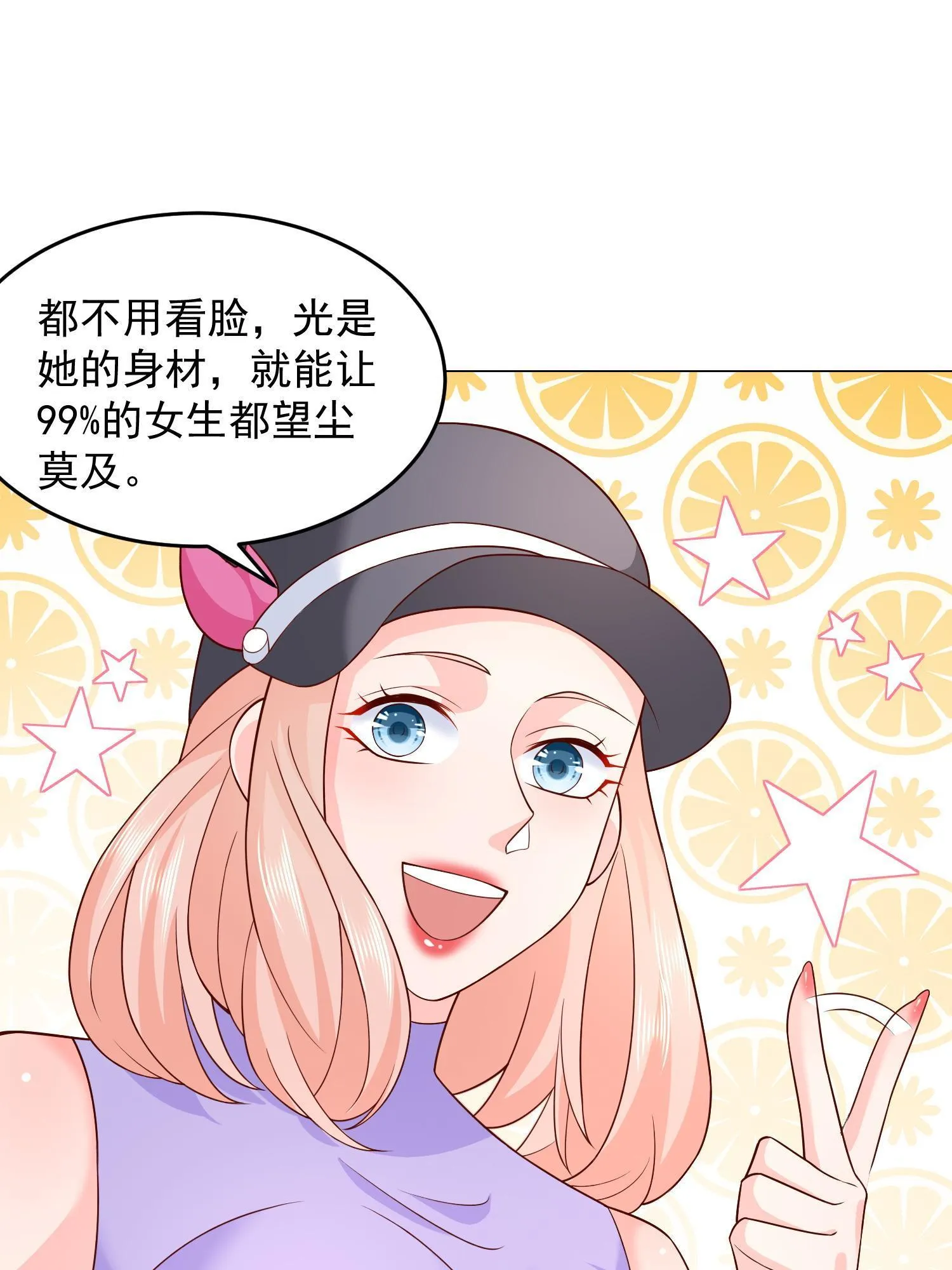 289 林逸的魅力 第42页