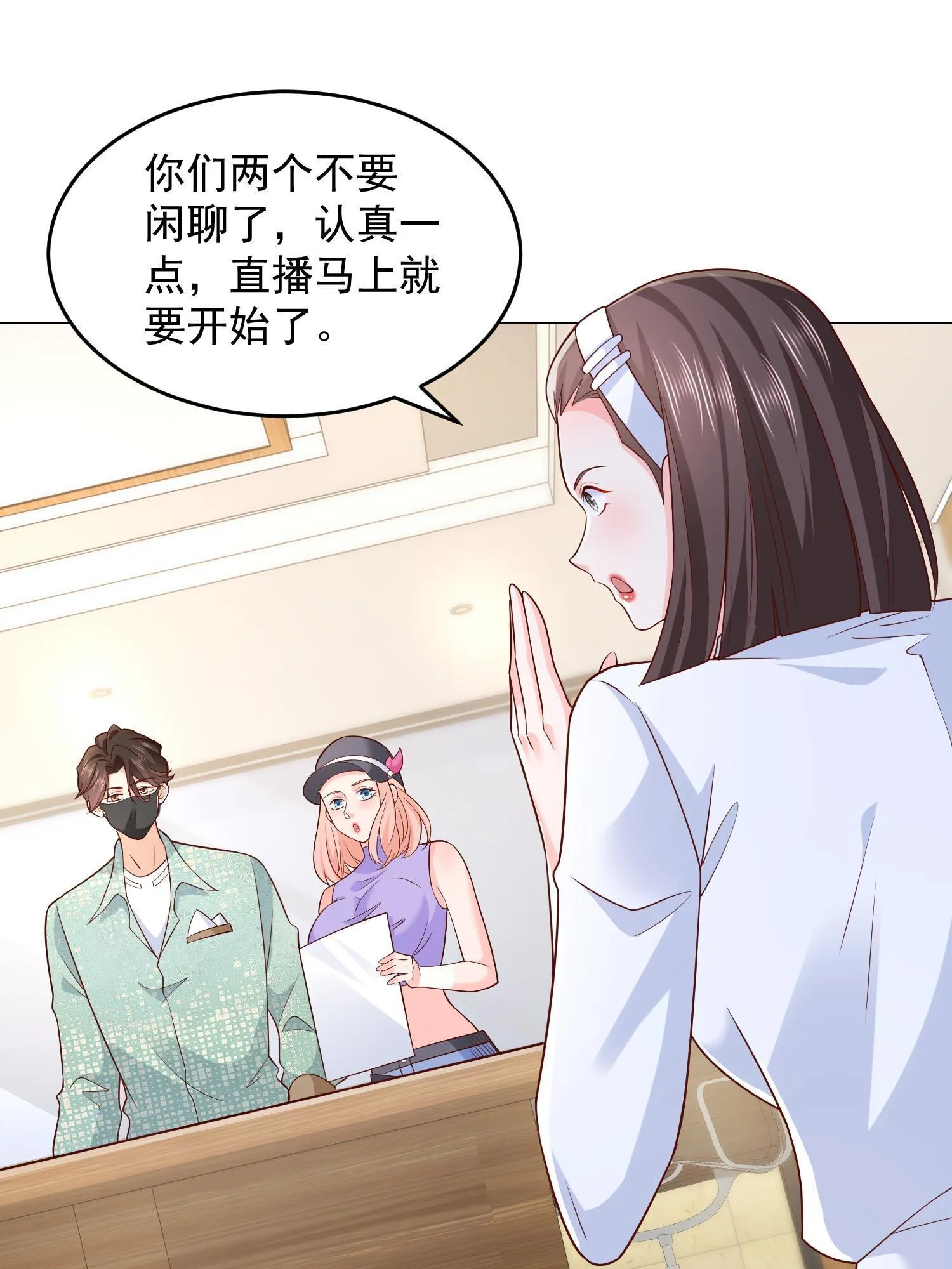 289 林逸的魅力 第44页