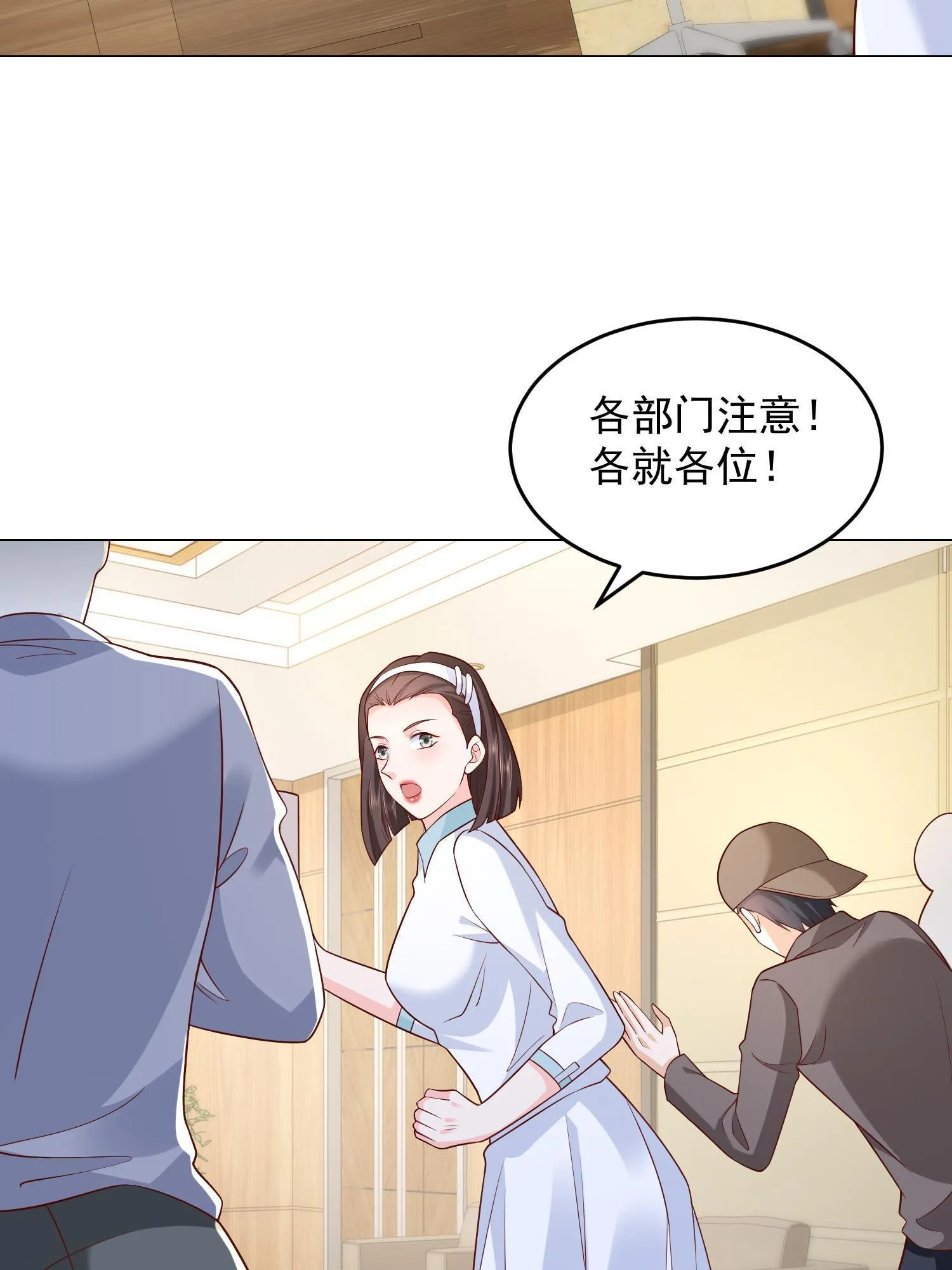 289 林逸的魅力 第45页