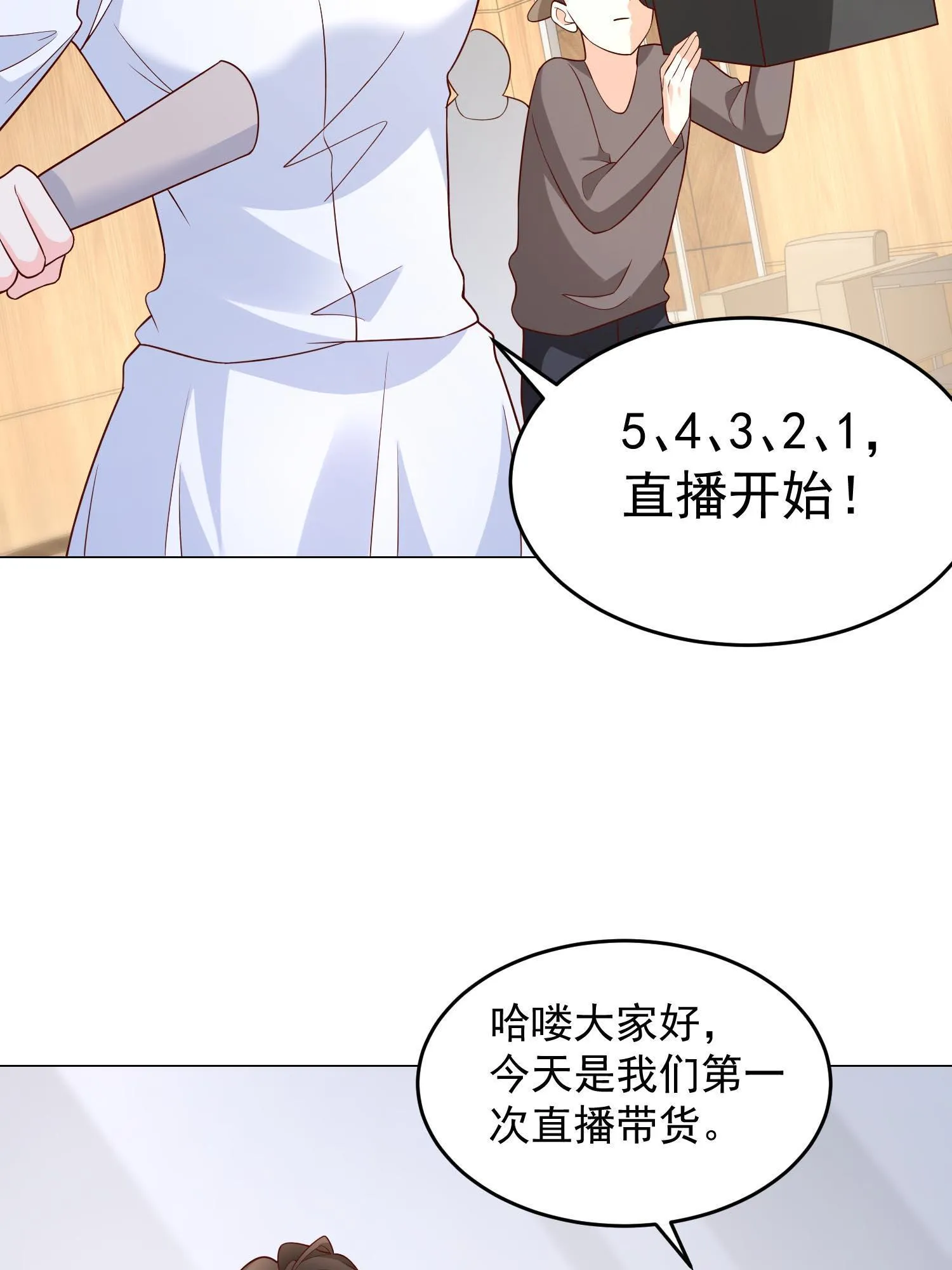 289 林逸的魅力 第47页