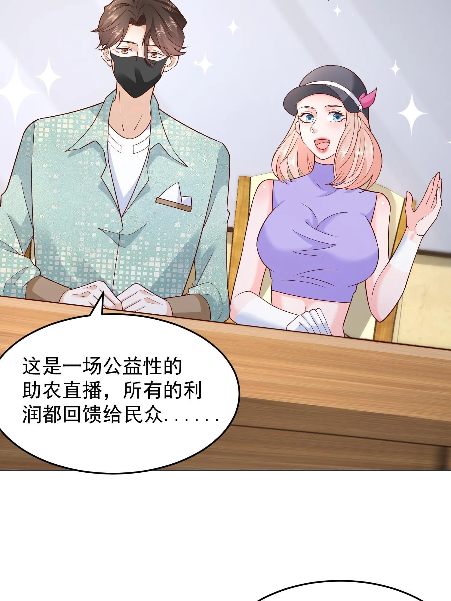 289 林逸的魅力 第48页