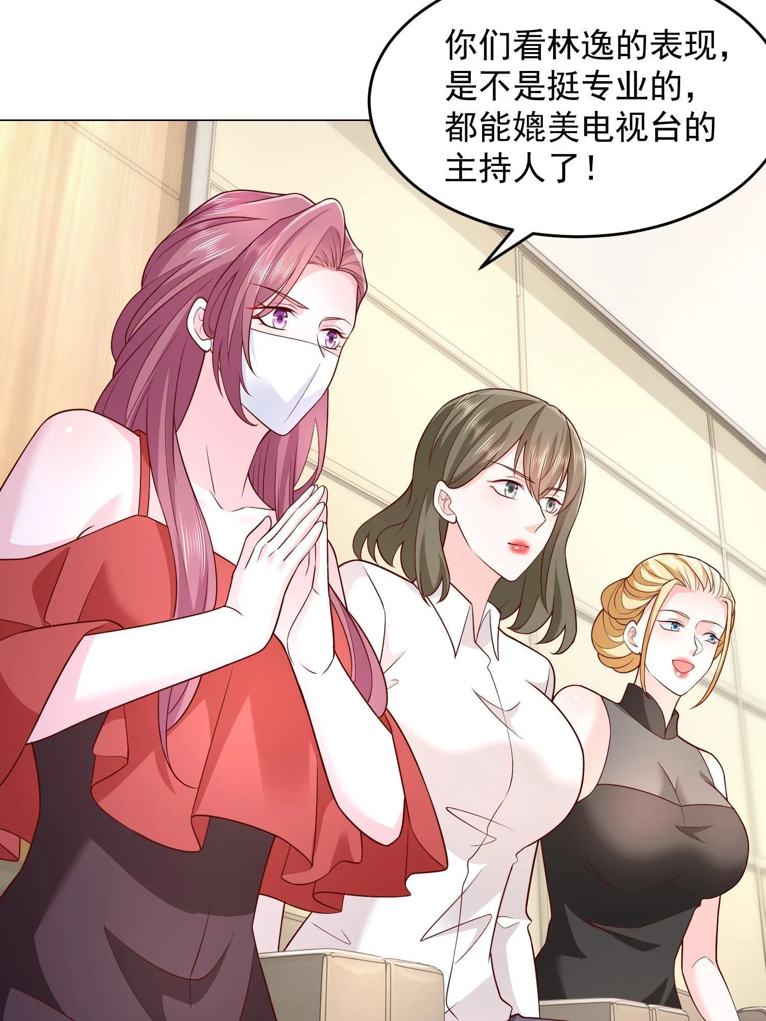 289 林逸的魅力 第49页