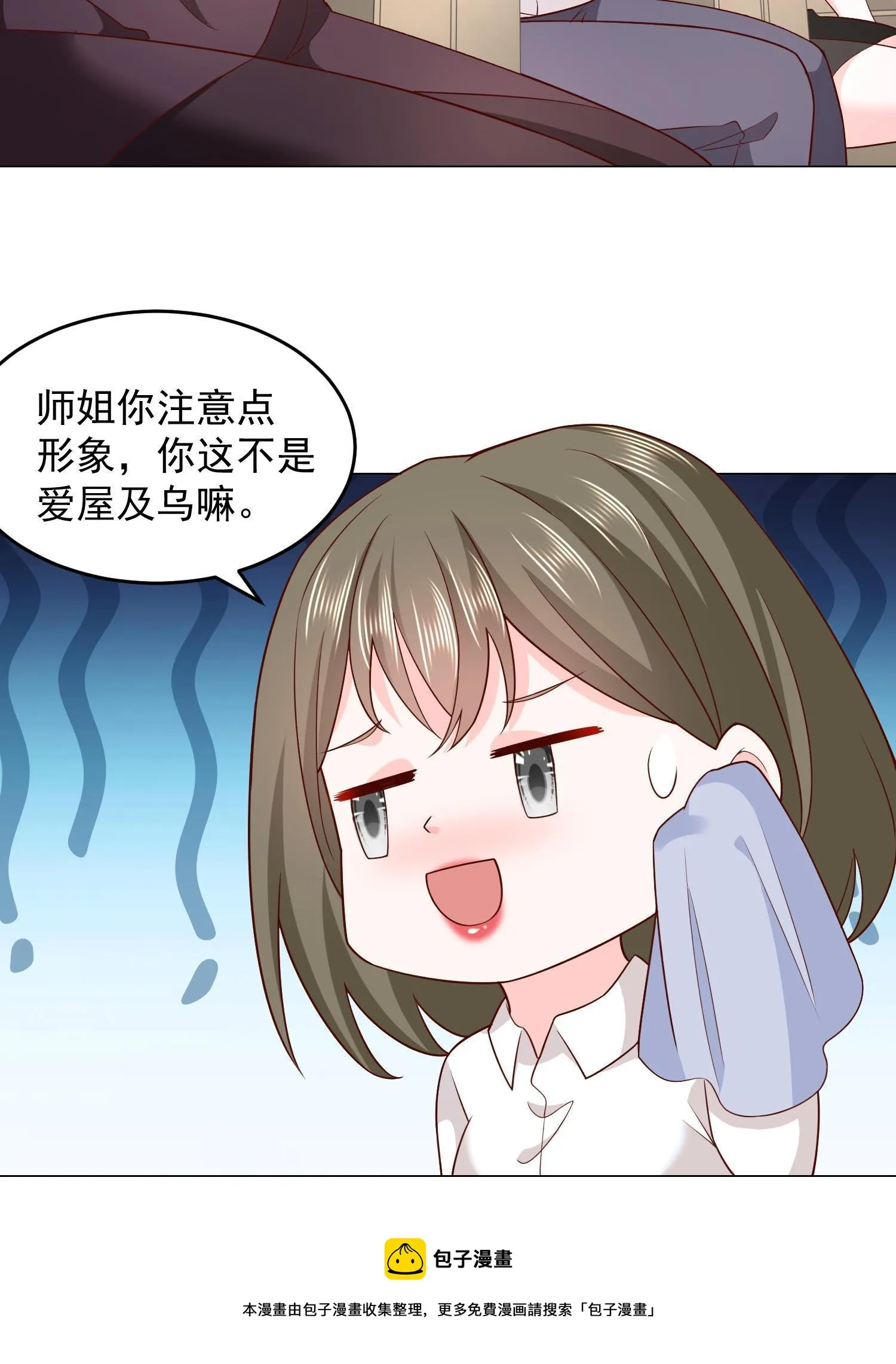 289 林逸的魅力 第50页