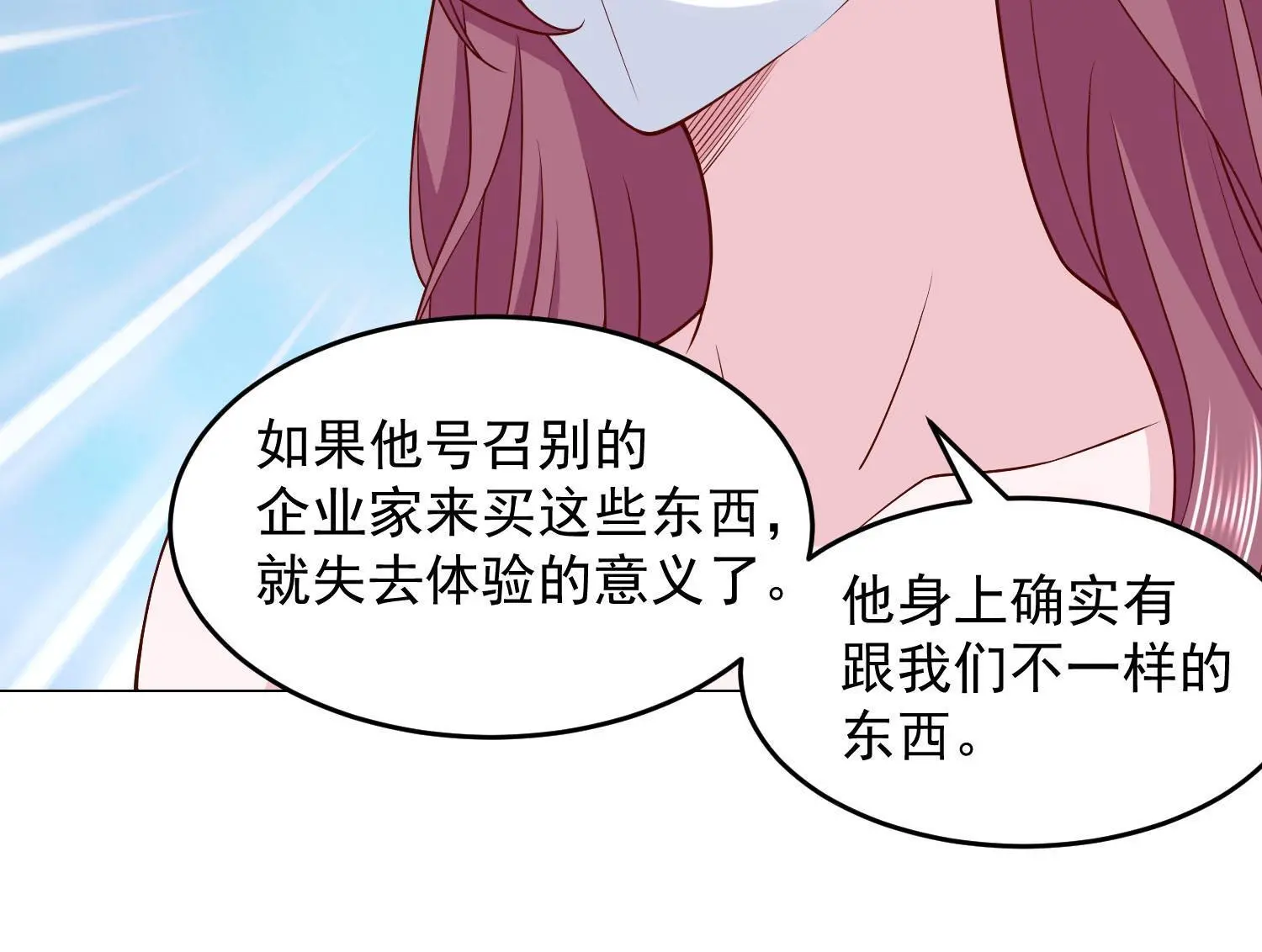 289 林逸的魅力 第53页