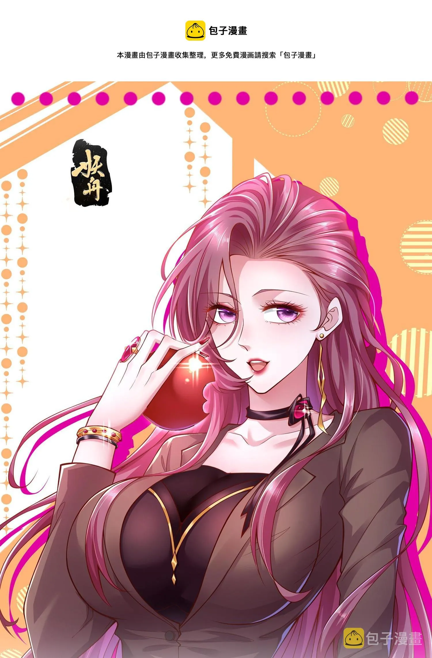 292 直播间带货翻盘 第1页