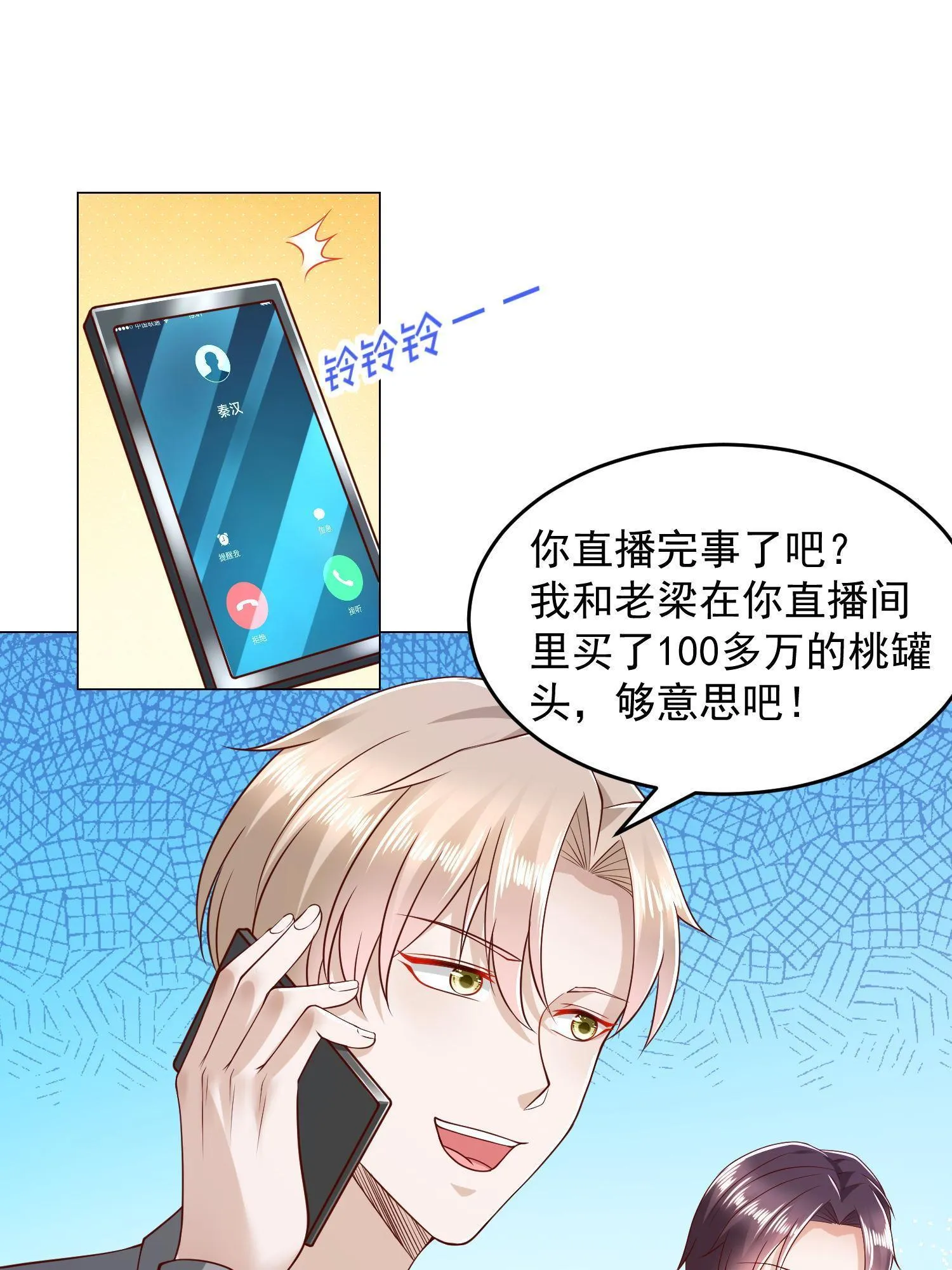 292 直播间带货翻盘 第3页