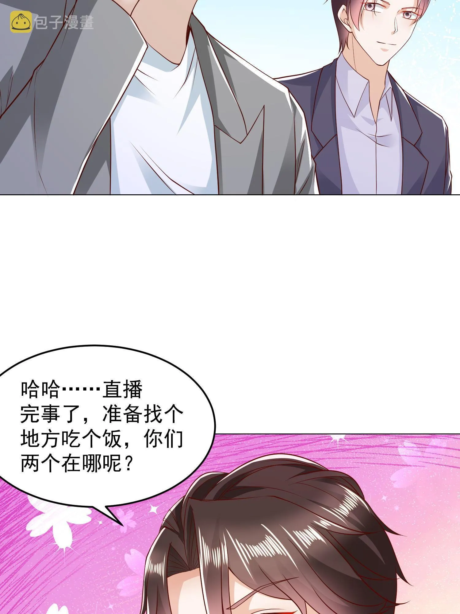292 直播间带货翻盘 第4页