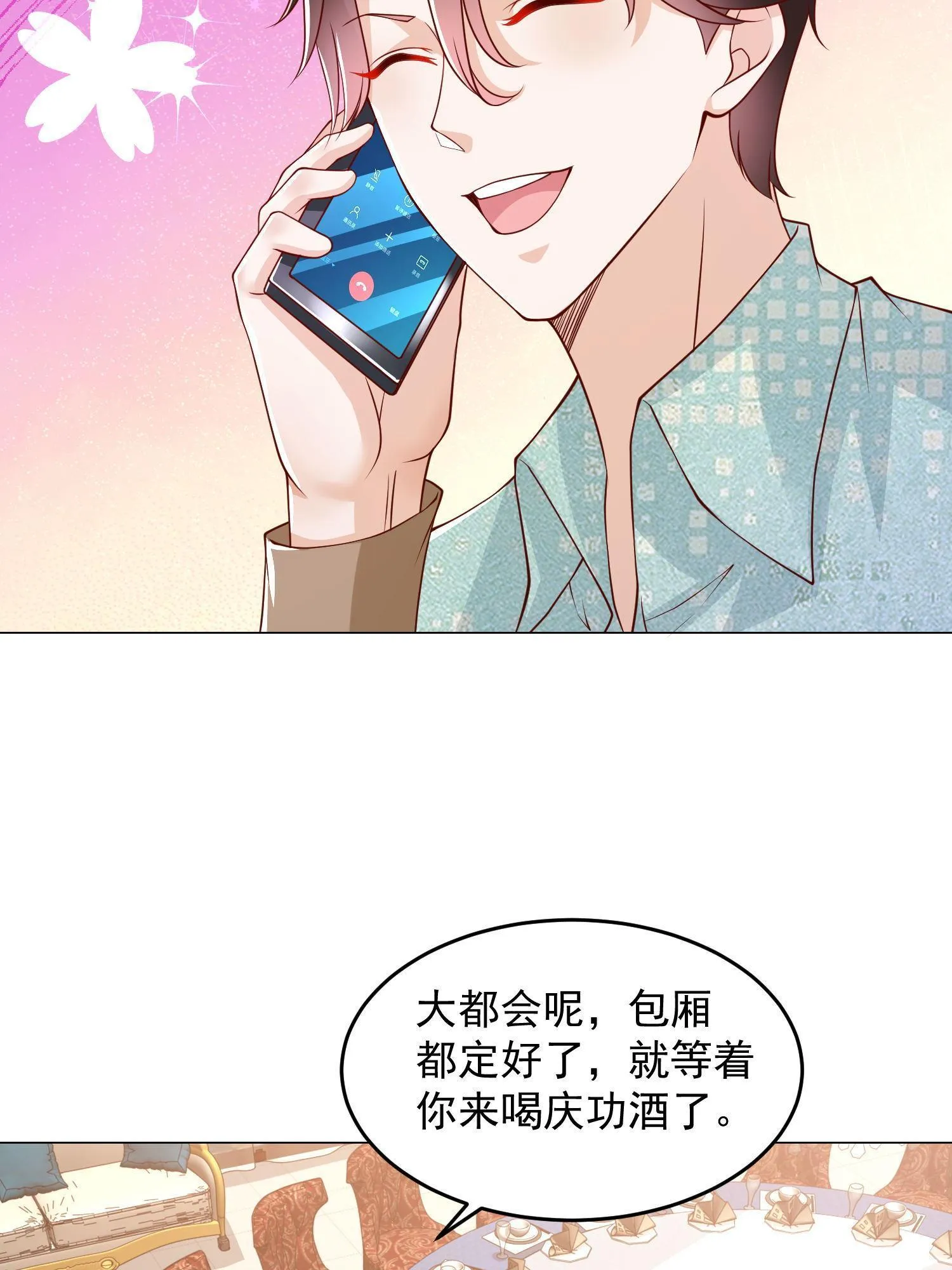 292 直播间带货翻盘 第5页