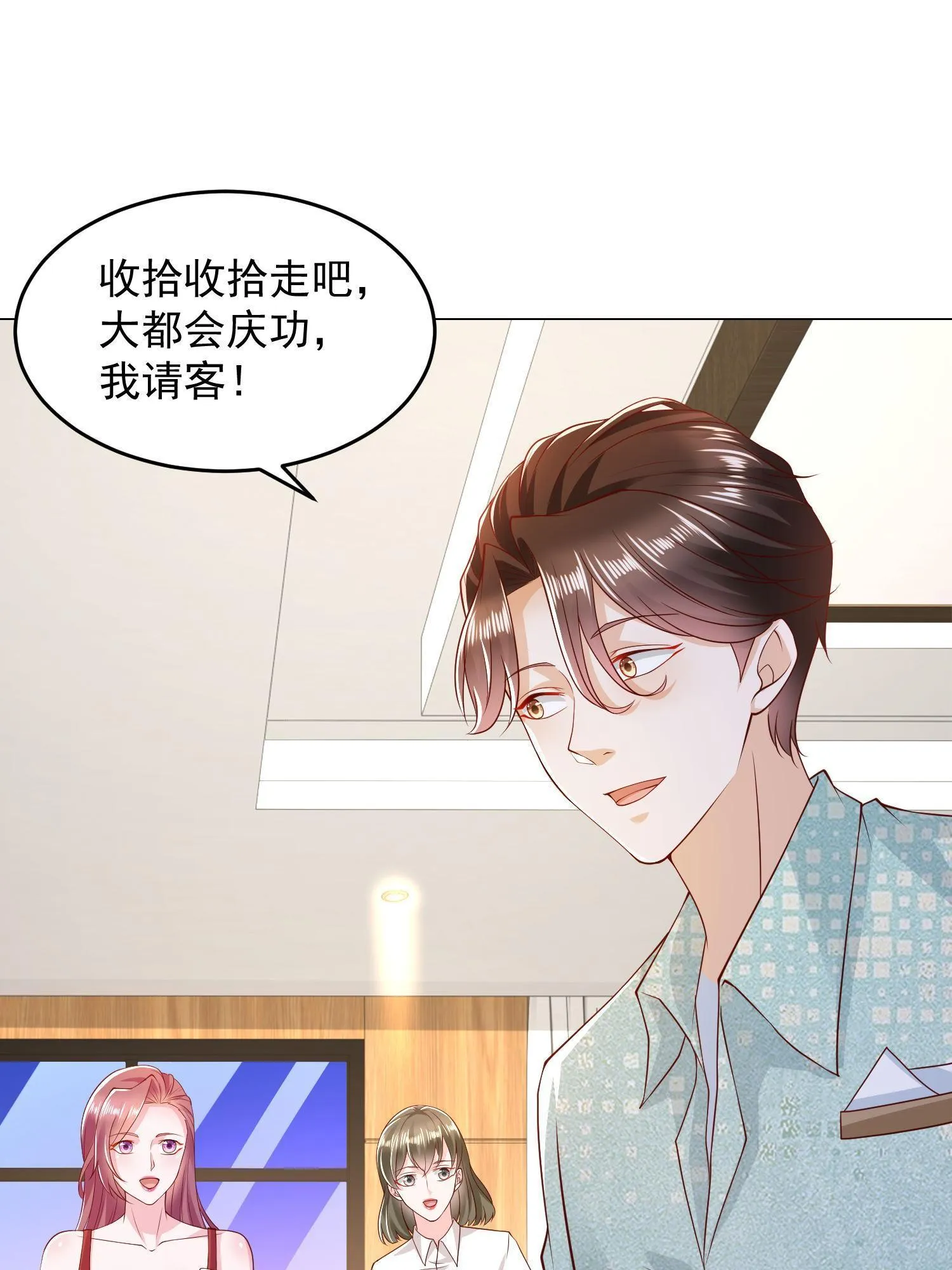 292 直播间带货翻盘 第7页