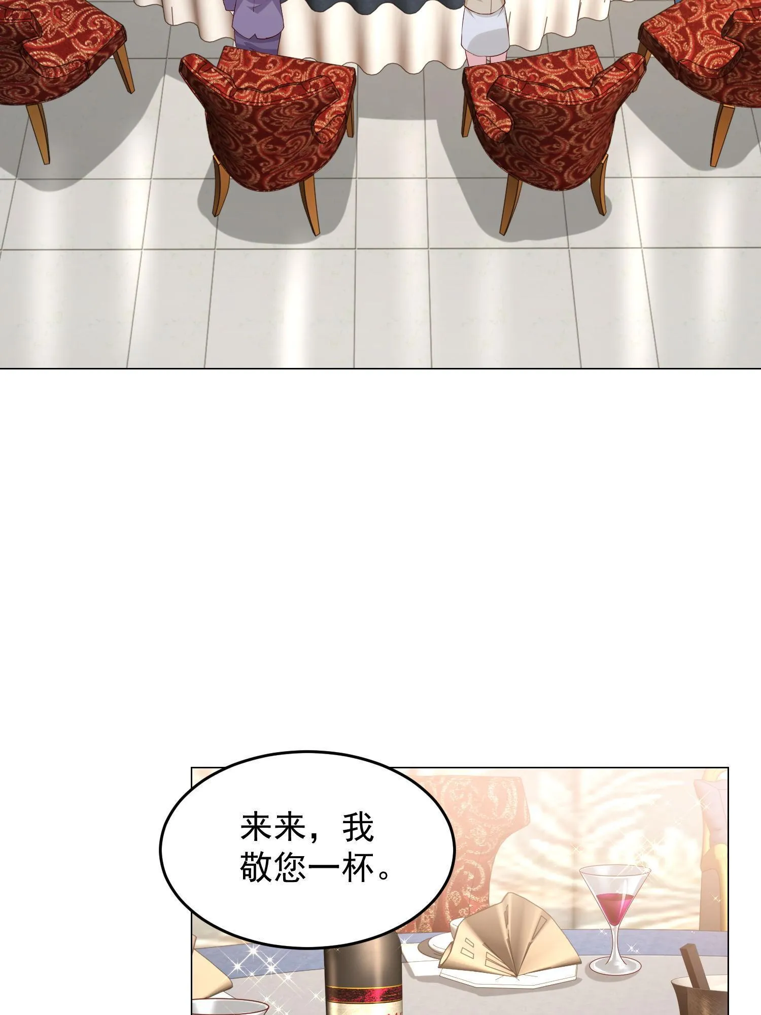 292 直播间带货翻盘 第11页