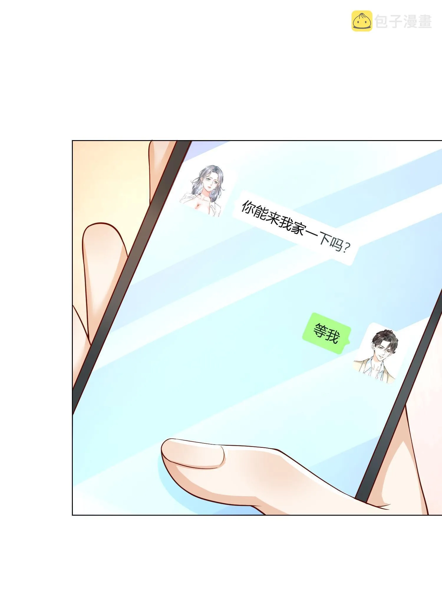 292 直播间带货翻盘 第14页