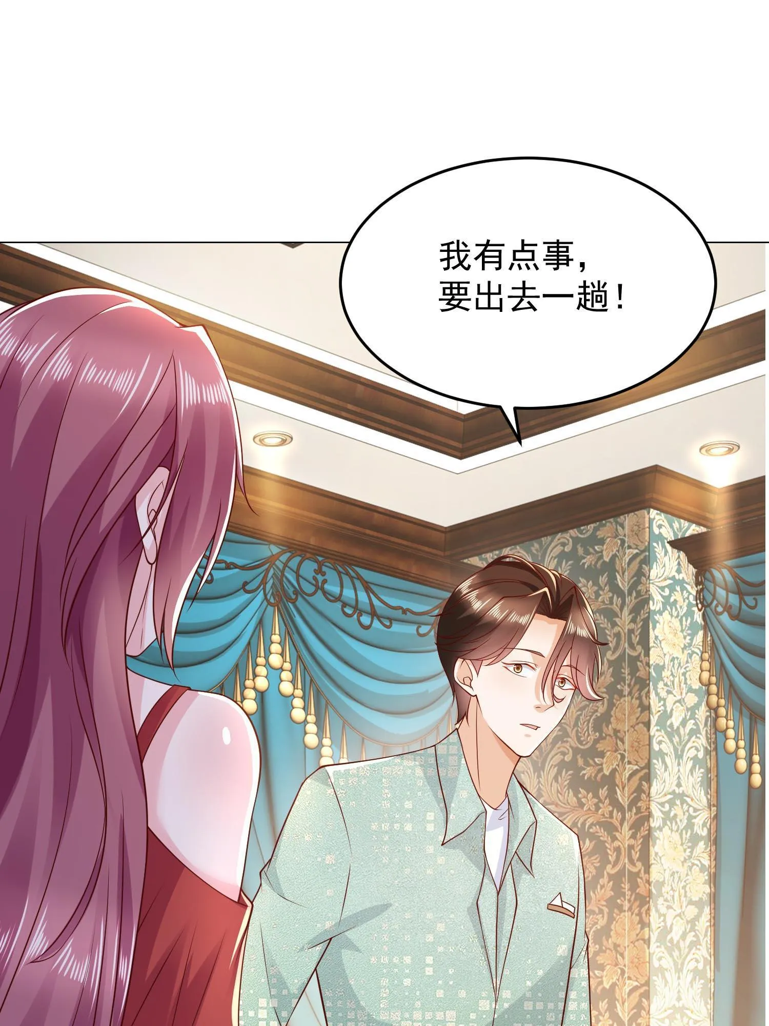 292 直播间带货翻盘 第15页