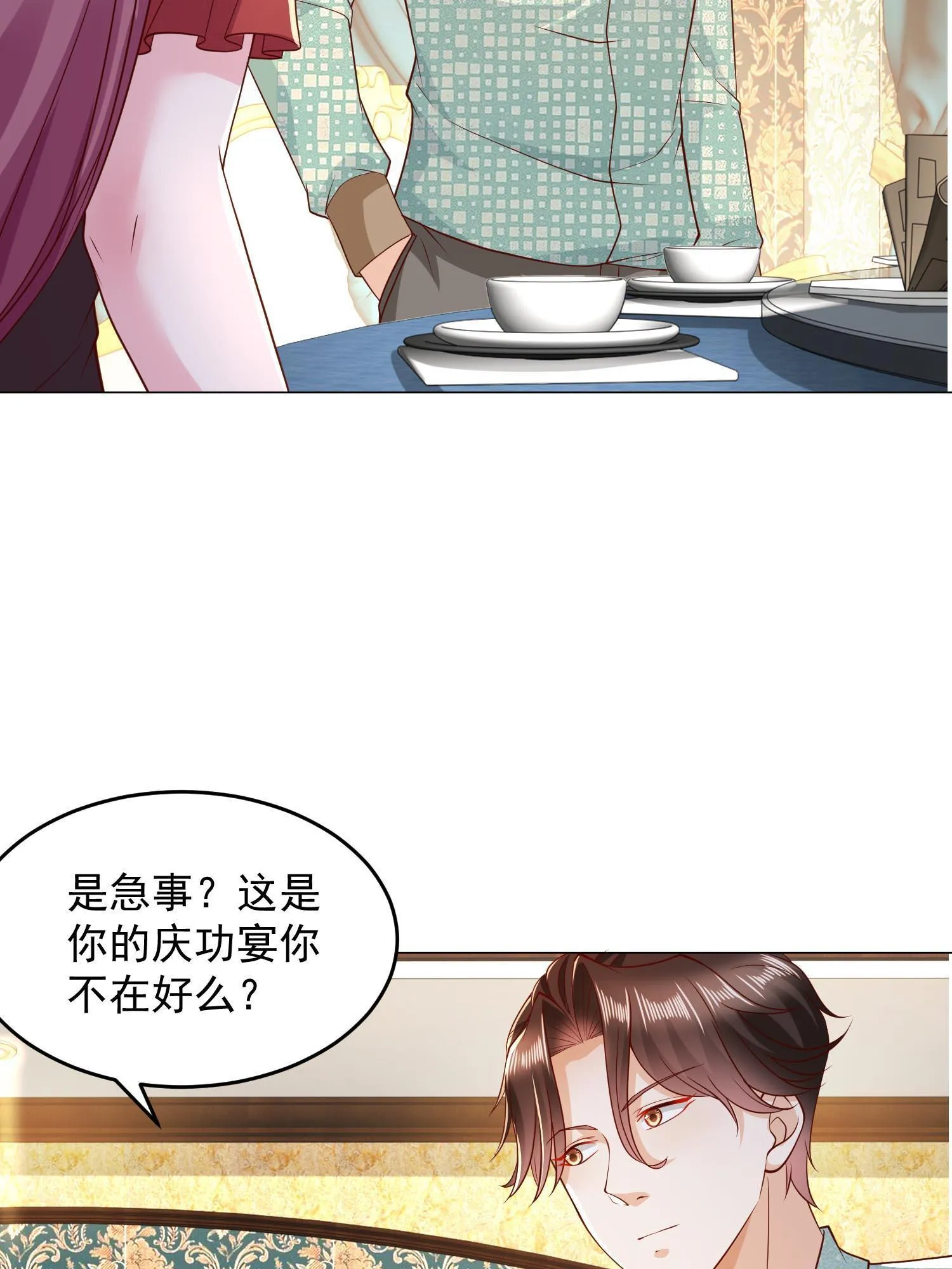 292 直播间带货翻盘 第16页