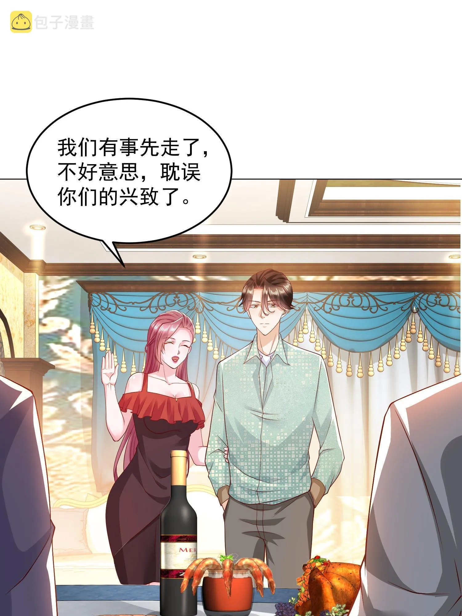 292 直播间带货翻盘 第20页