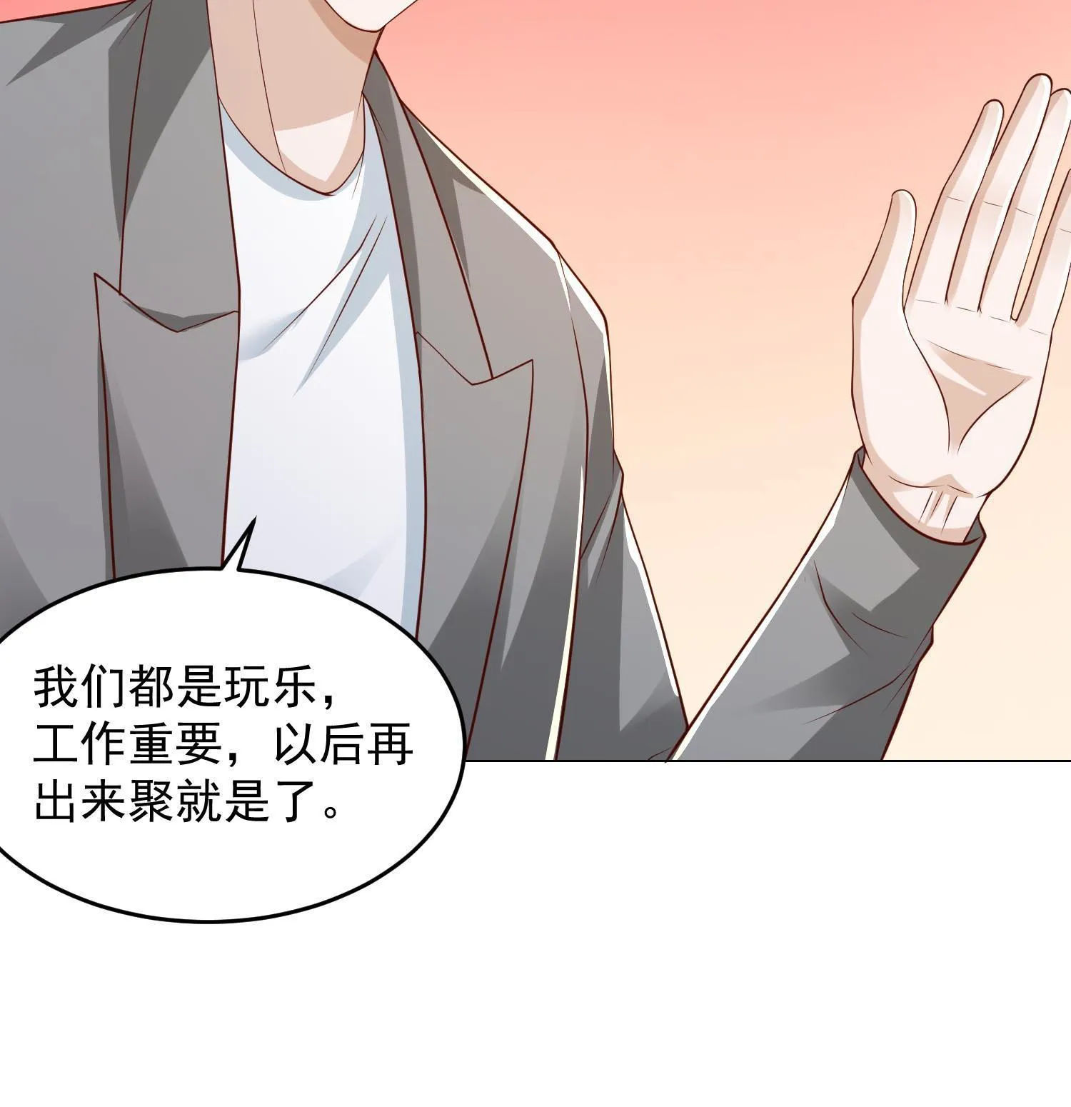 292 直播间带货翻盘 第22页