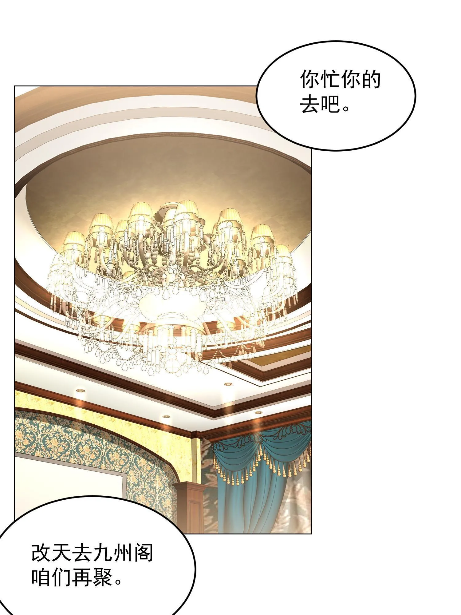292 直播间带货翻盘 第23页