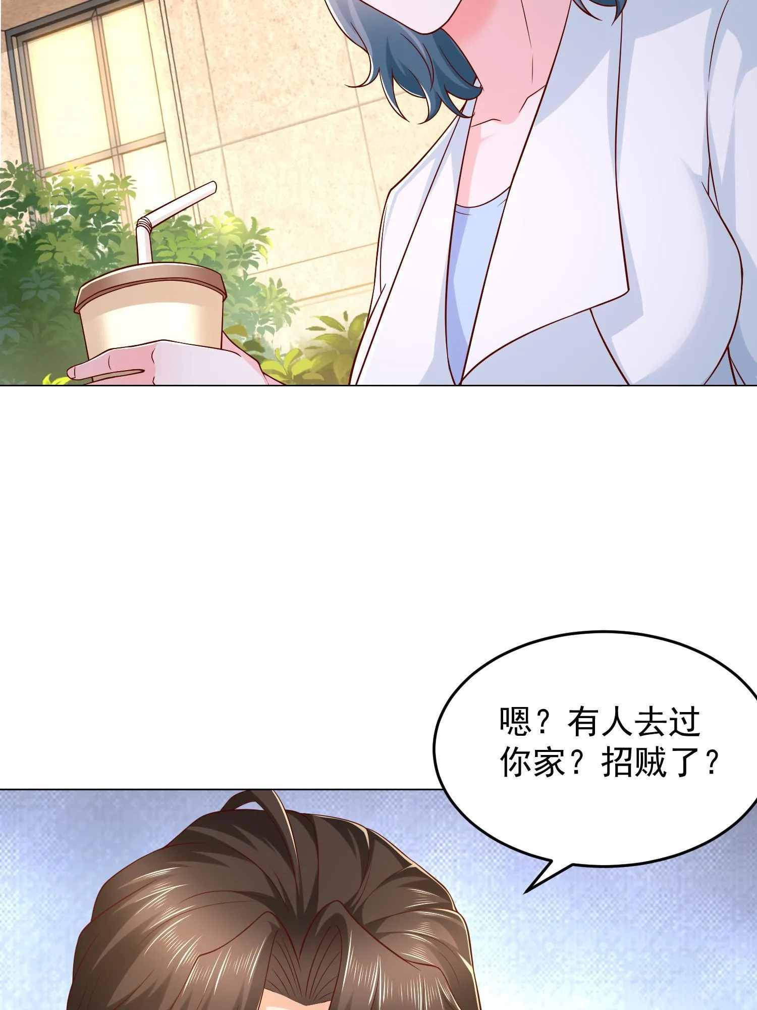292 直播间带货翻盘 第29页