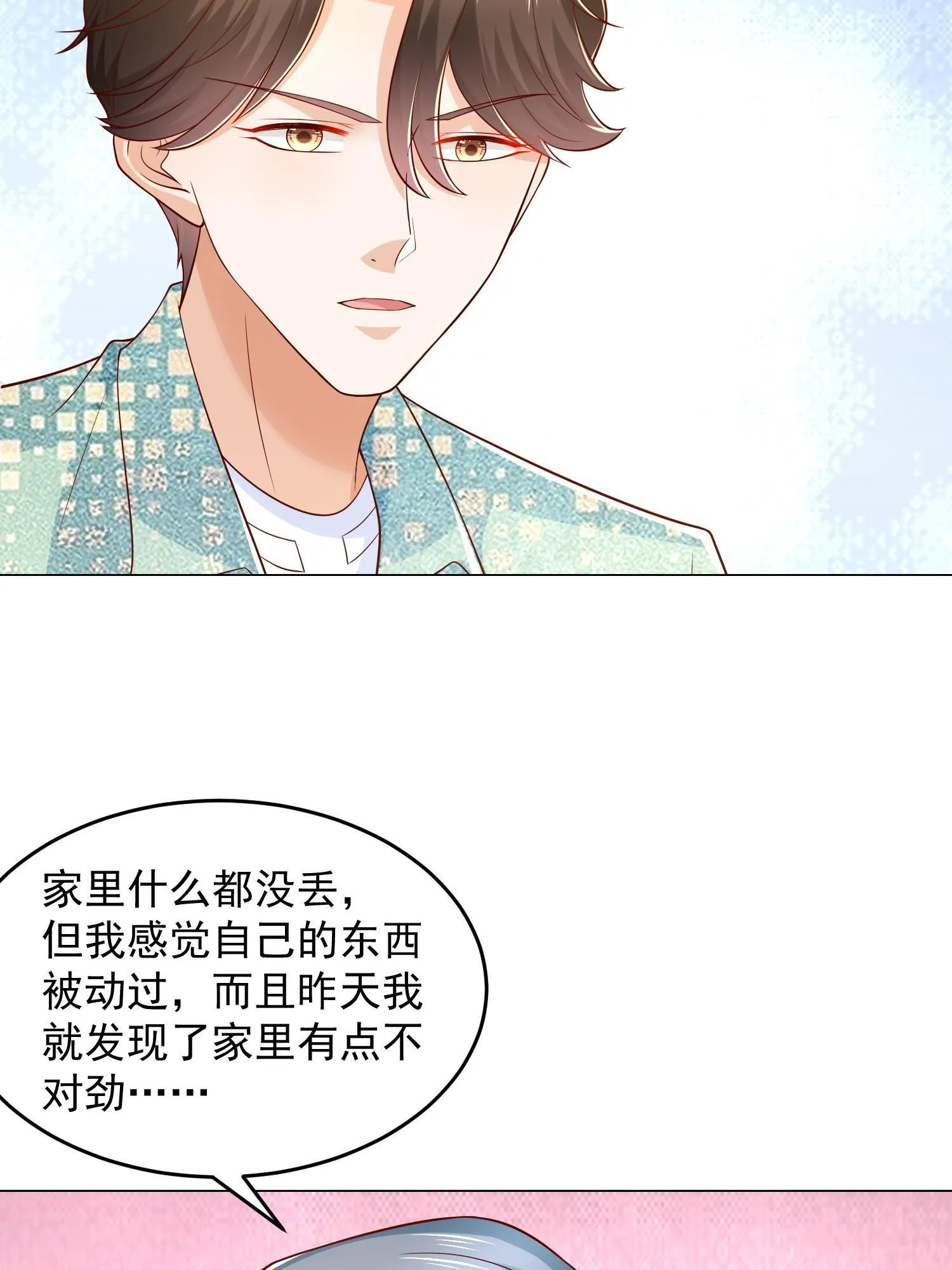 292 直播间带货翻盘 第30页