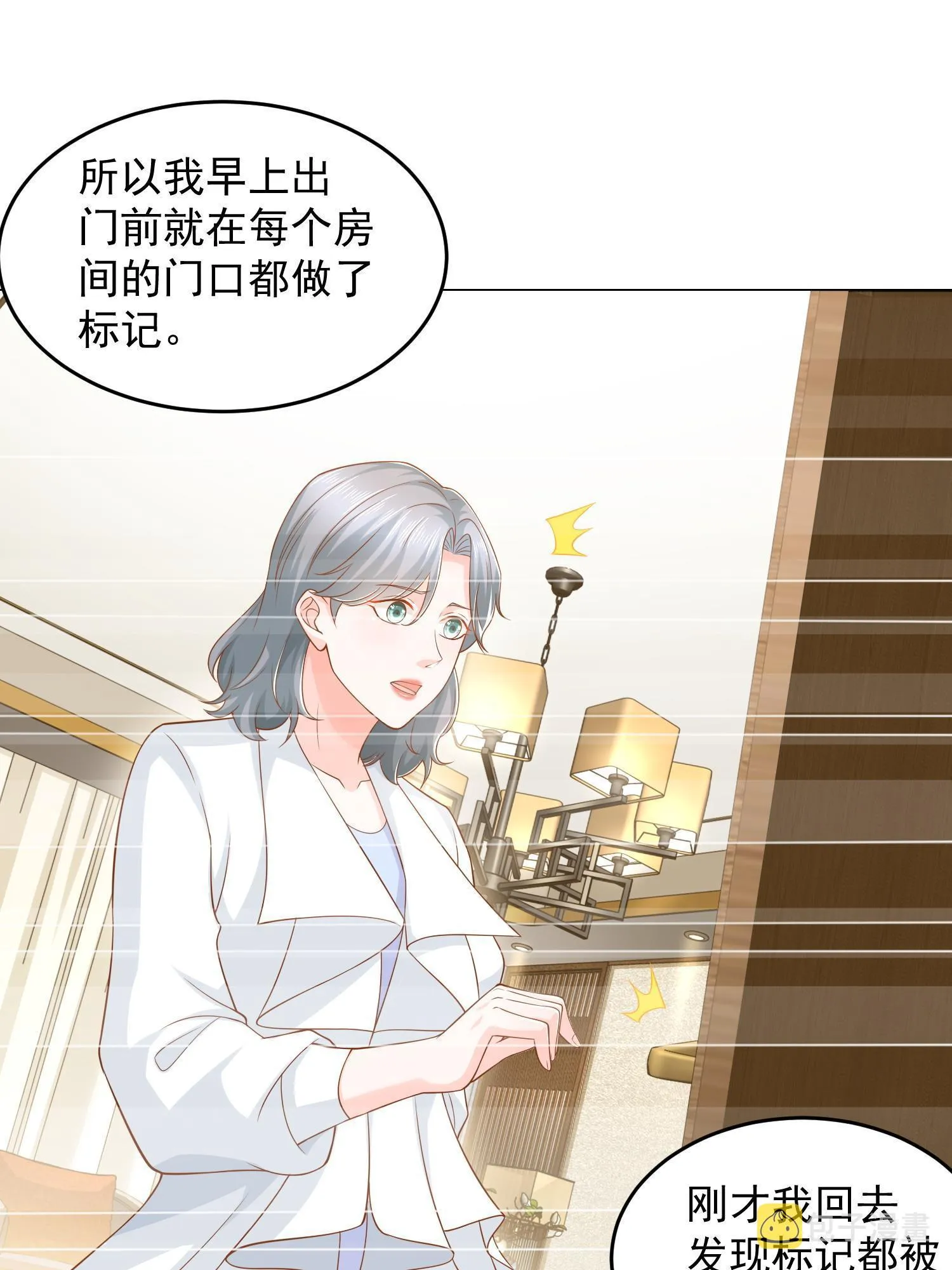 292 直播间带货翻盘 第32页
