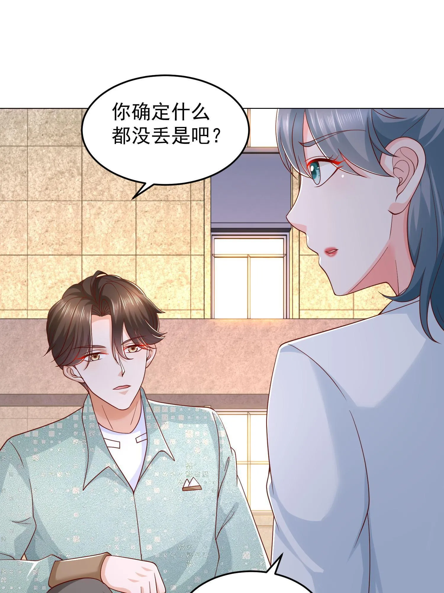 292 直播间带货翻盘 第34页