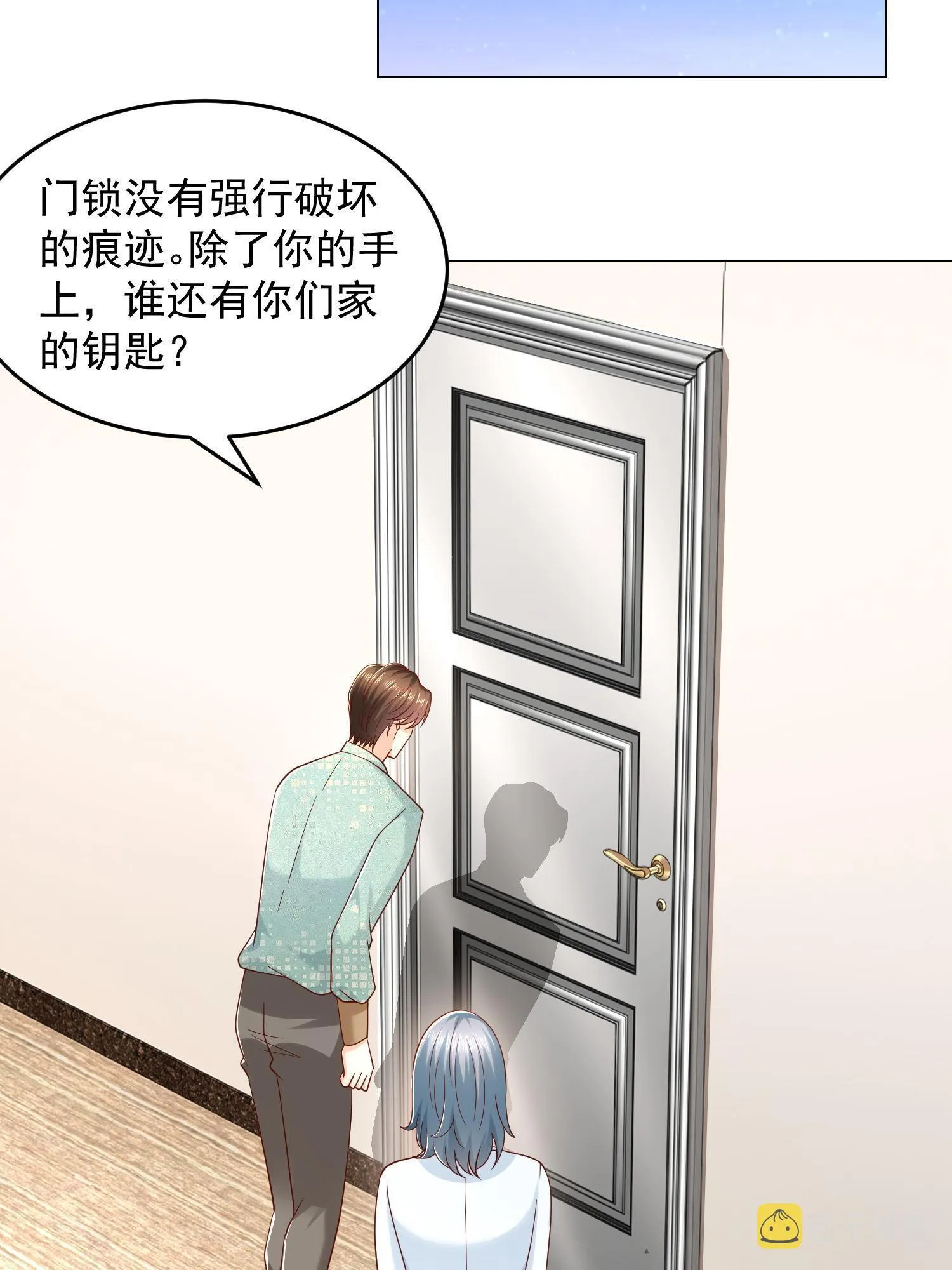 292 直播间带货翻盘 第39页