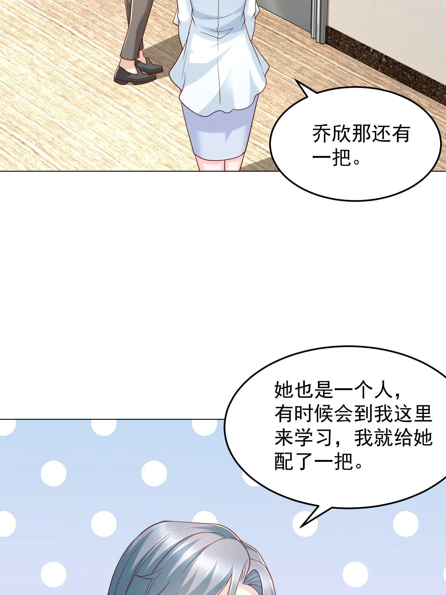 292 直播间带货翻盘 第40页