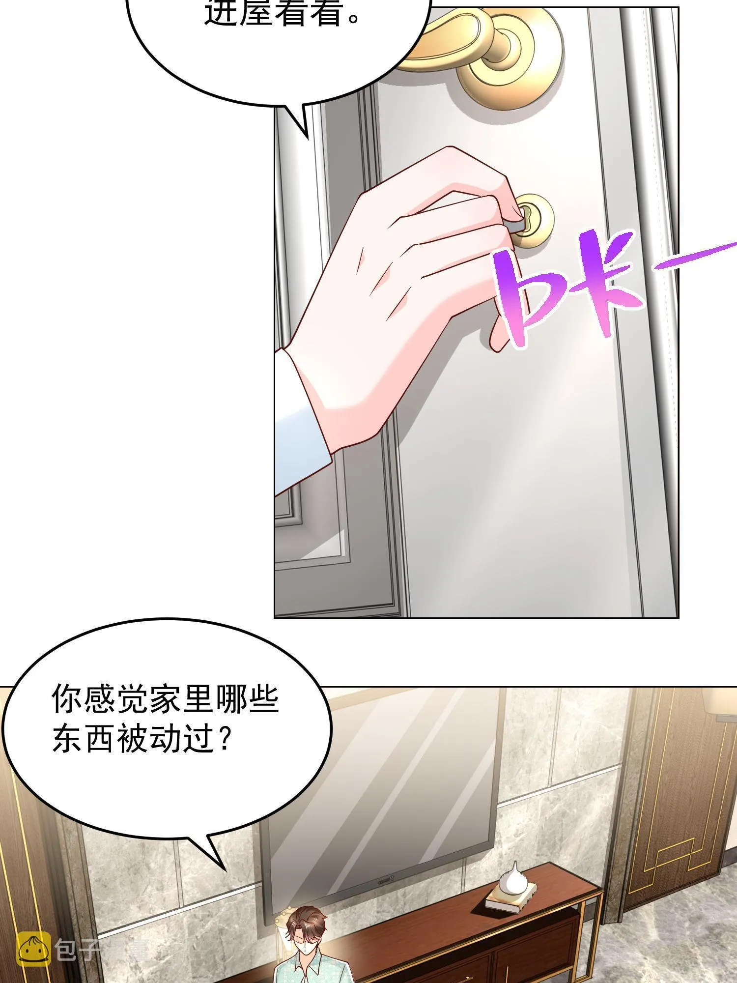 292 直播间带货翻盘 第42页