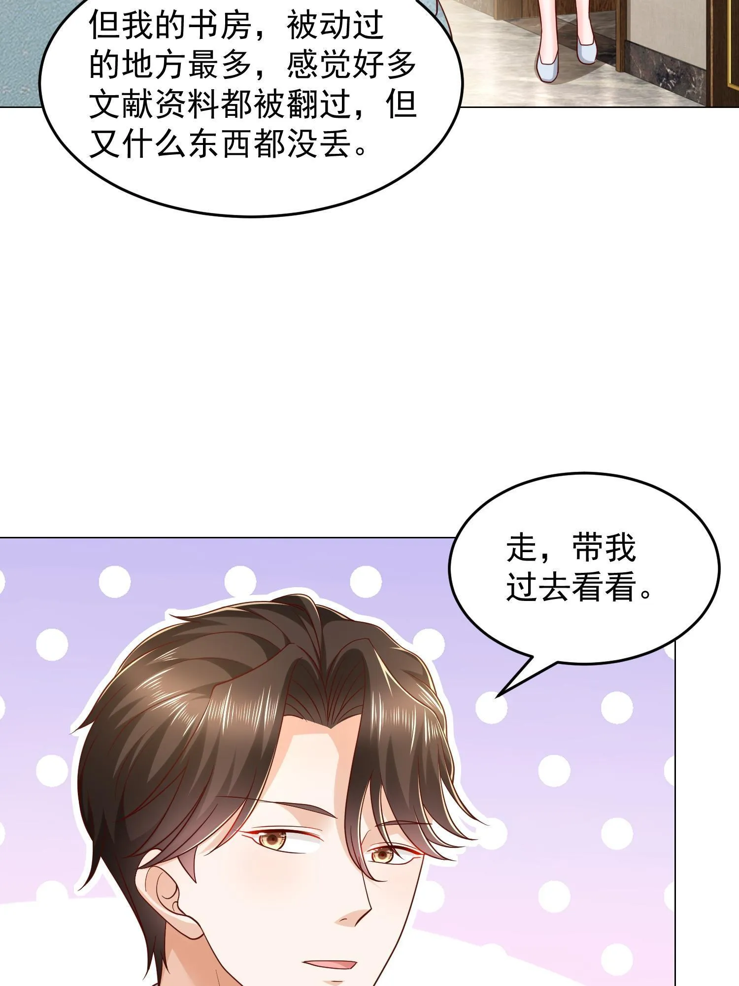 292 直播间带货翻盘 第46页