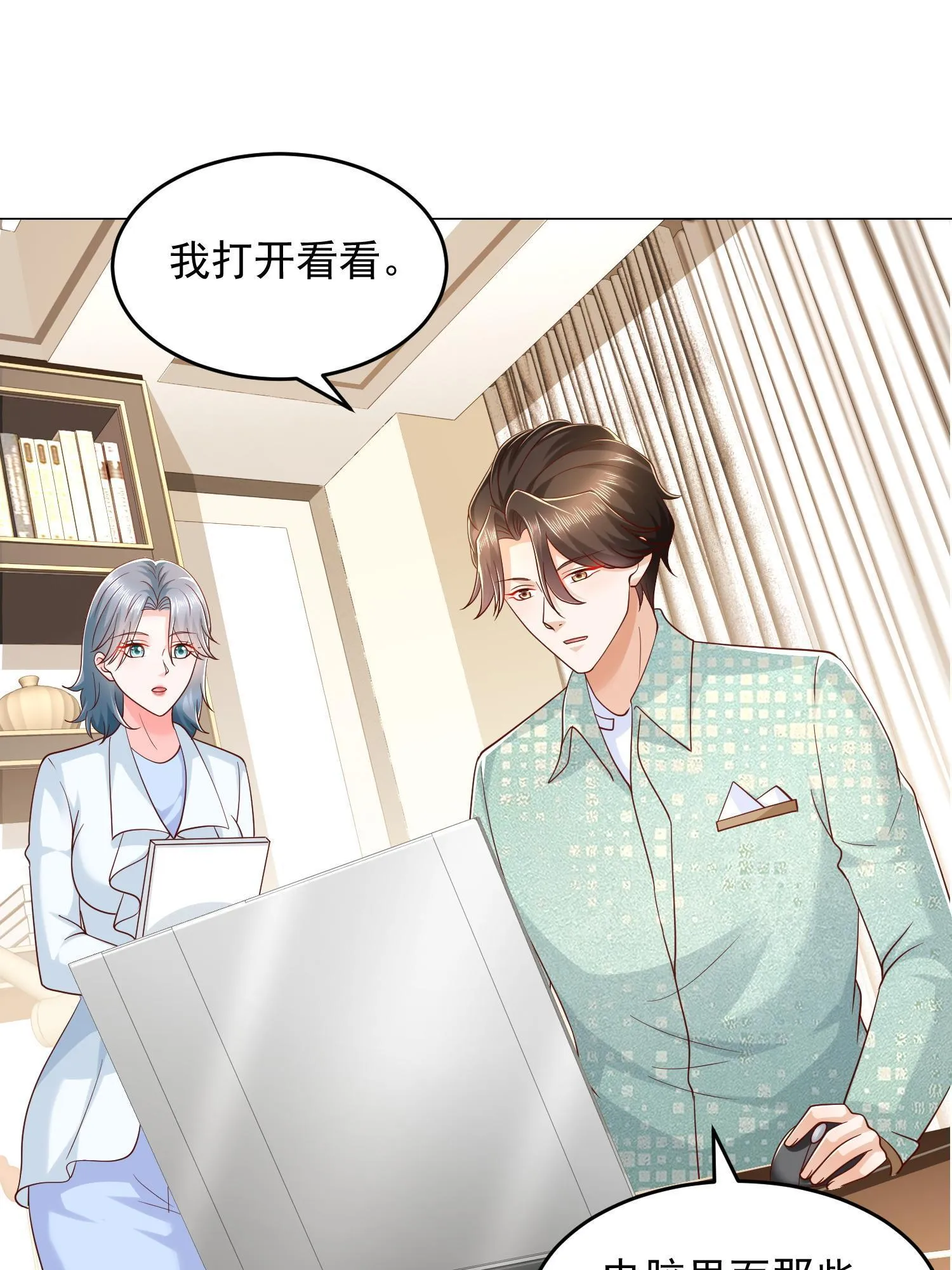 292 直播间带货翻盘 第51页