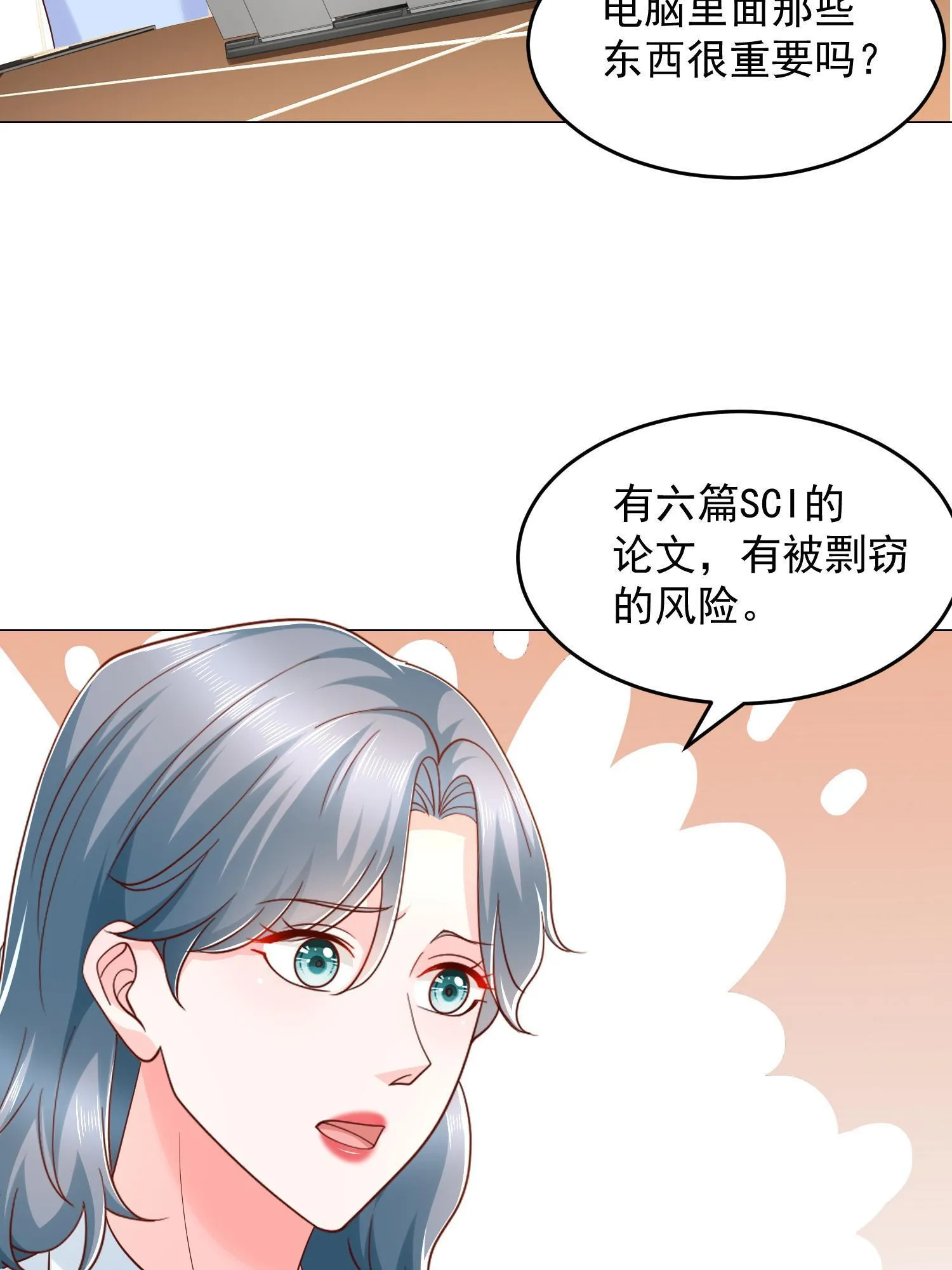 292 直播间带货翻盘 第52页