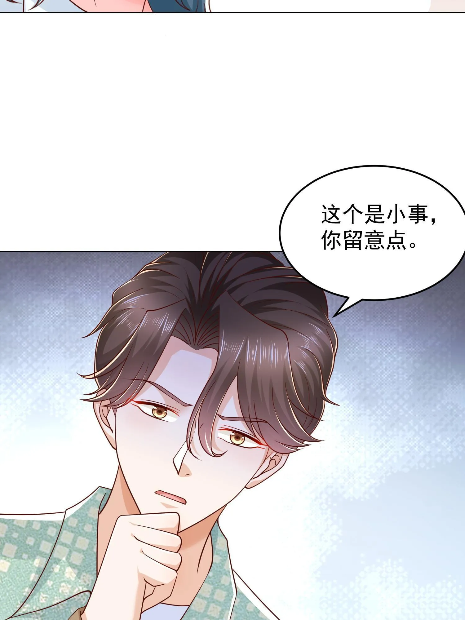 292 直播间带货翻盘 第53页