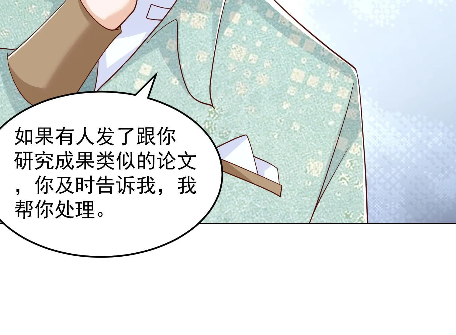 292 直播间带货翻盘 第54页