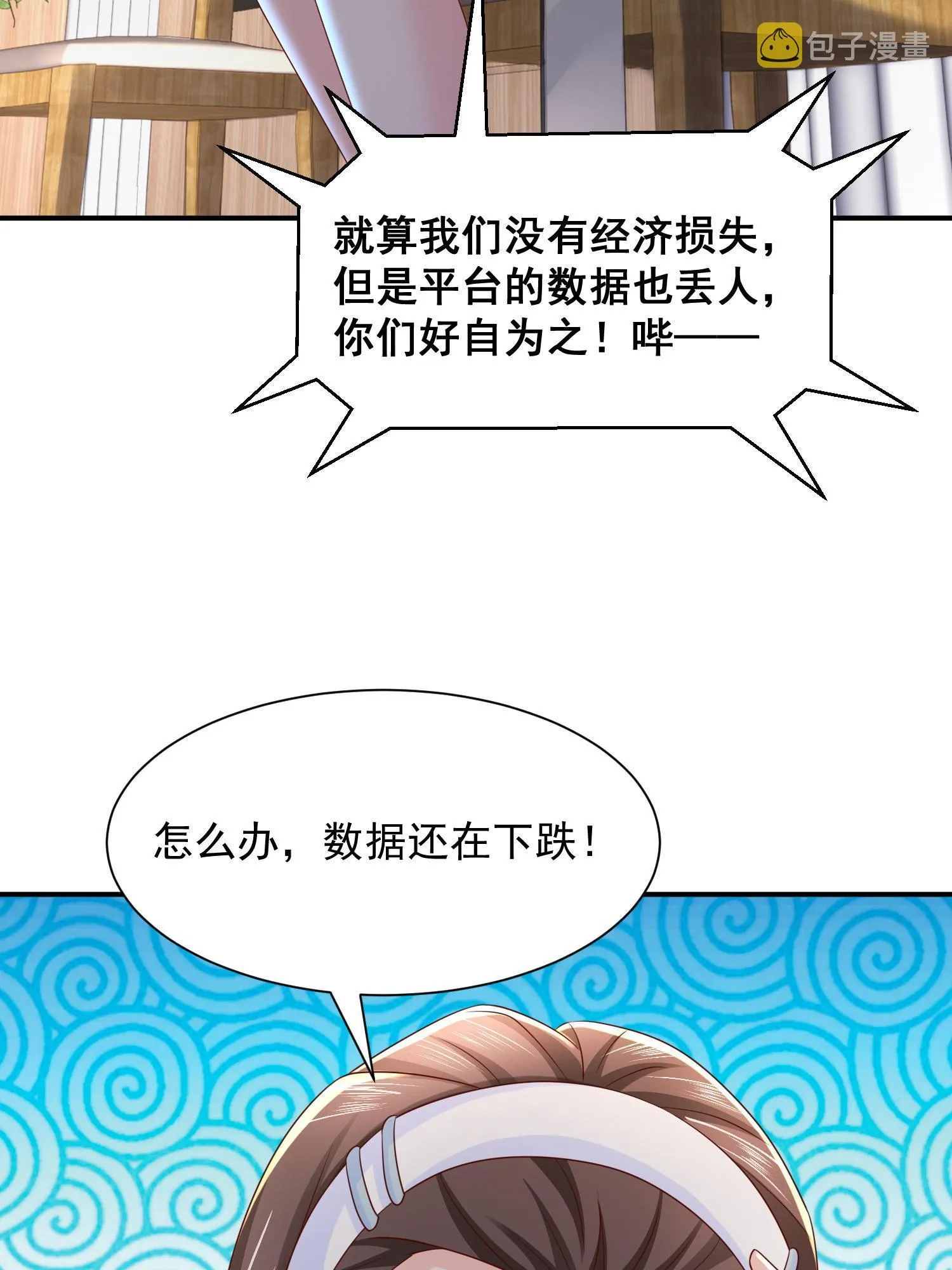 291 真面目 第9页