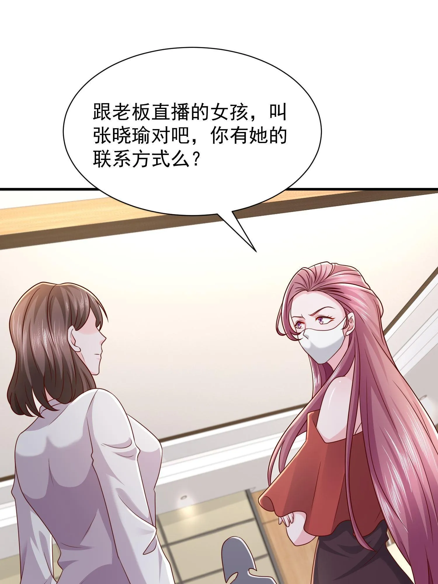 291 真面目 第11页