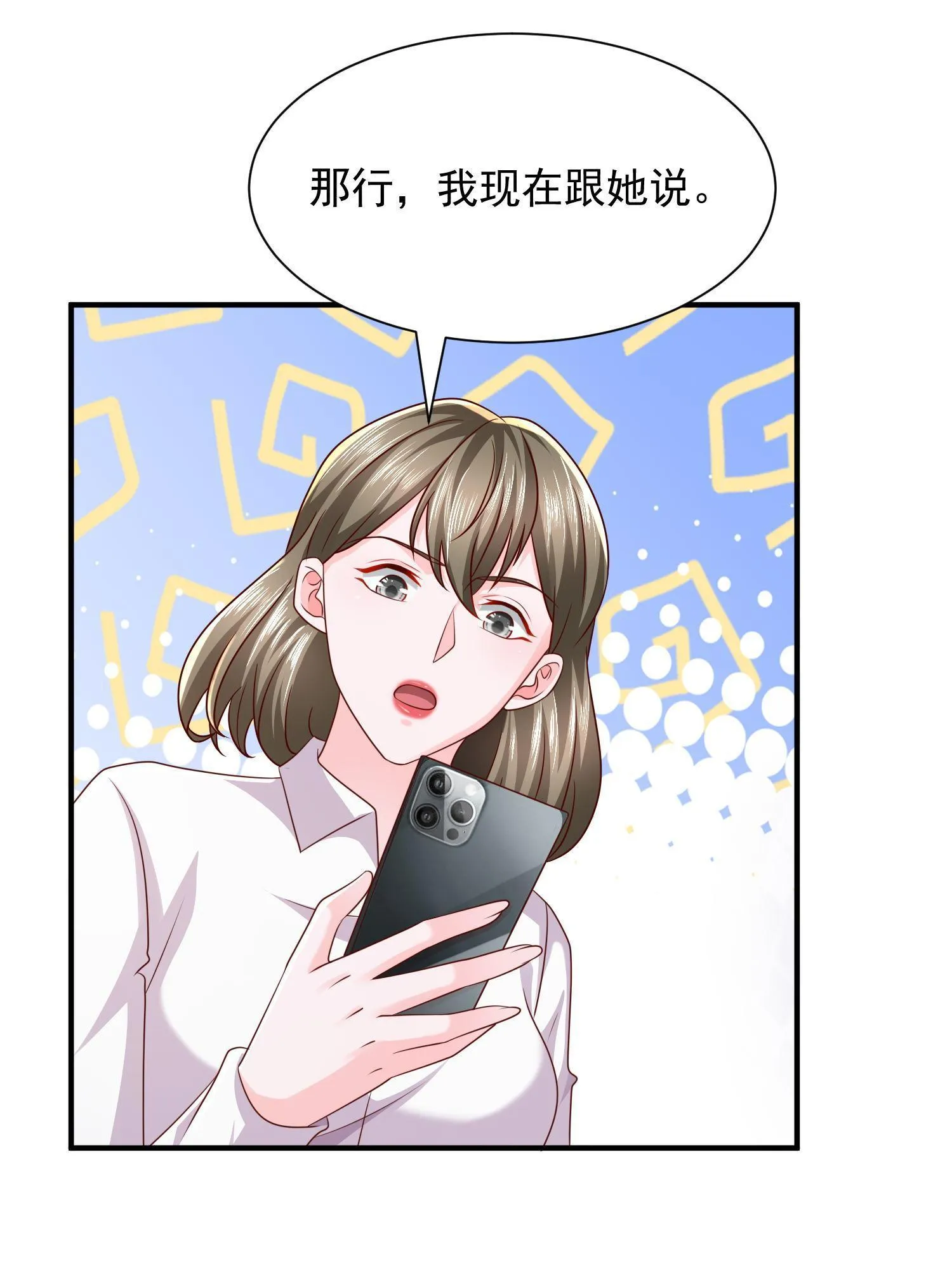 291 真面目 第14页