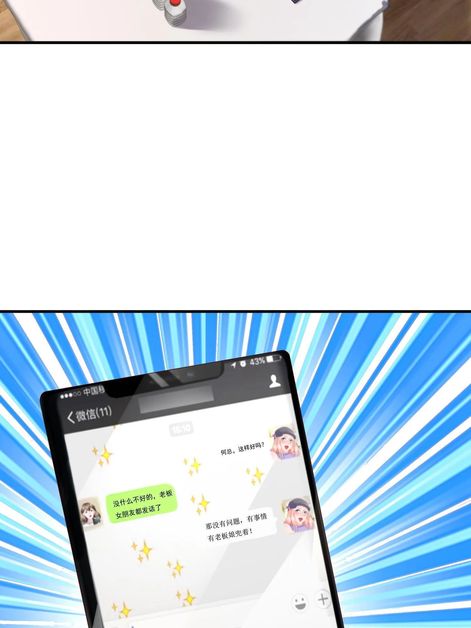 291 真面目 第16页