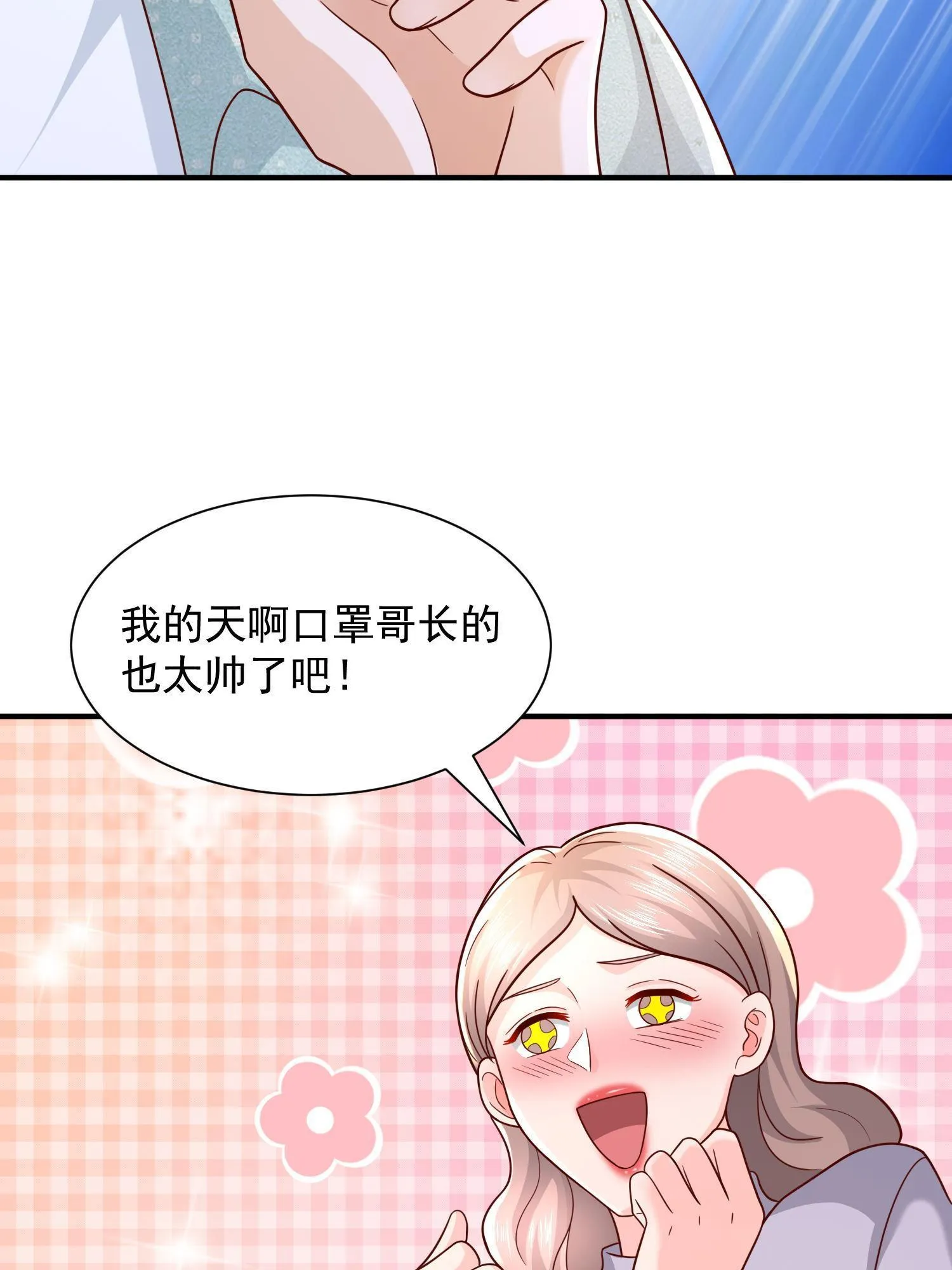 291 真面目 第23页