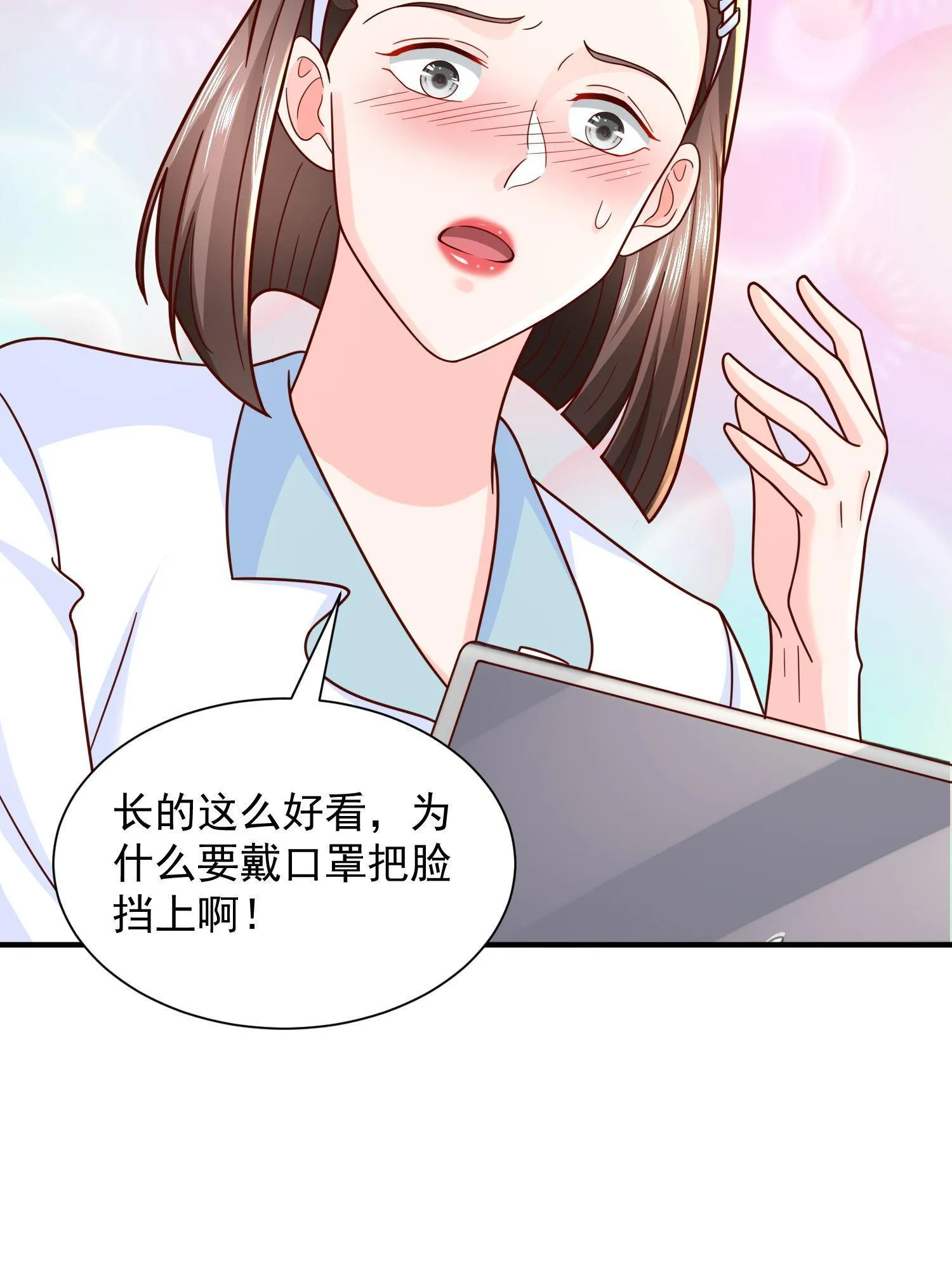 291 真面目 第25页