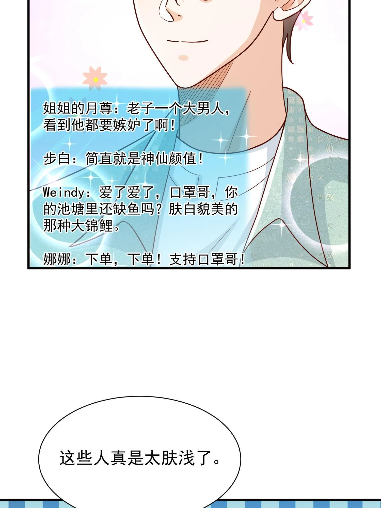 291 真面目 第28页