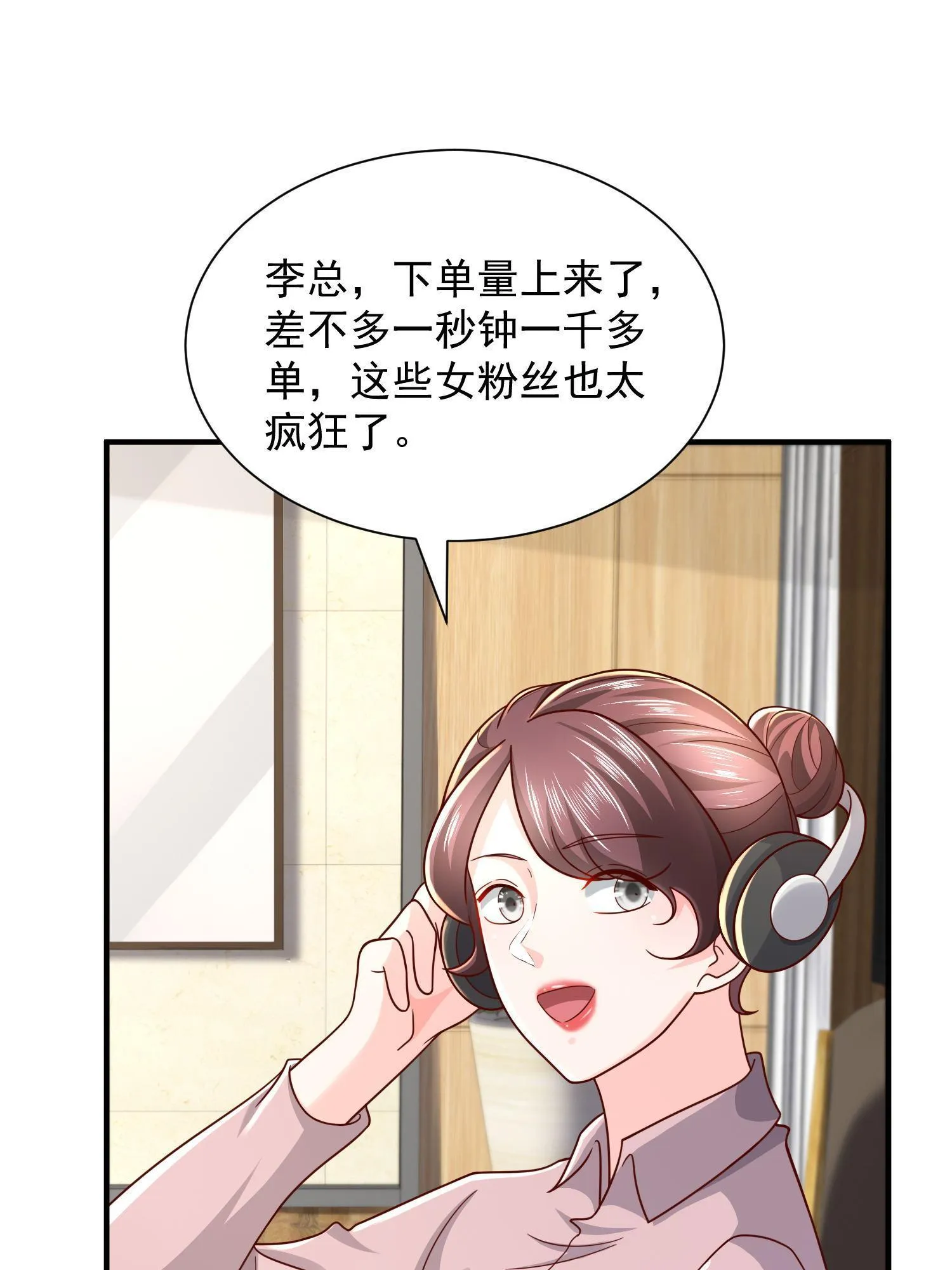 291 真面目 第30页