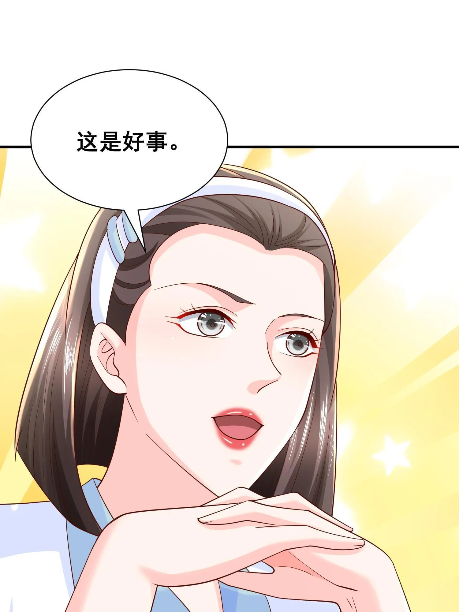 291 真面目 第32页
