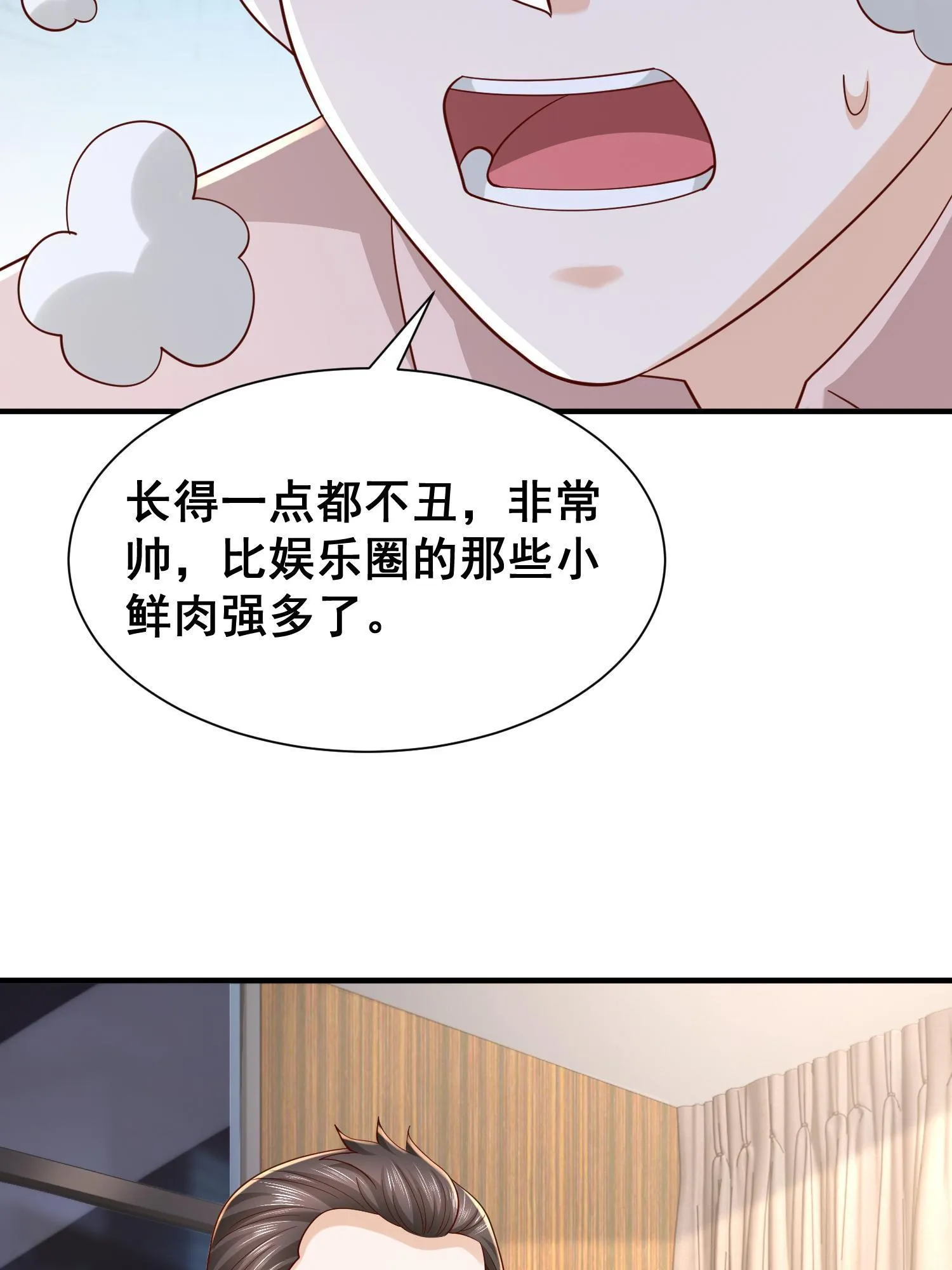 291 真面目 第37页