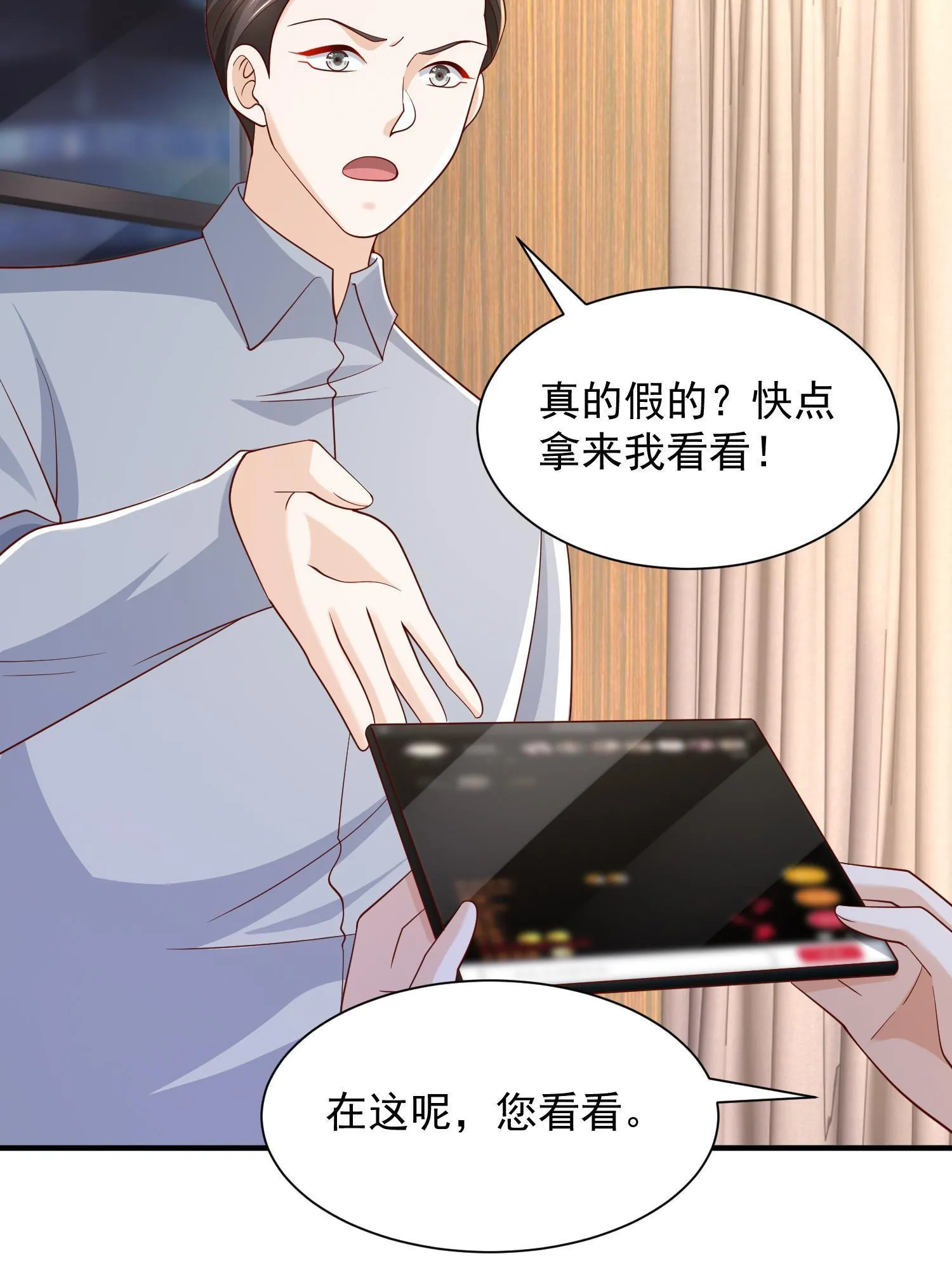 291 真面目 第38页