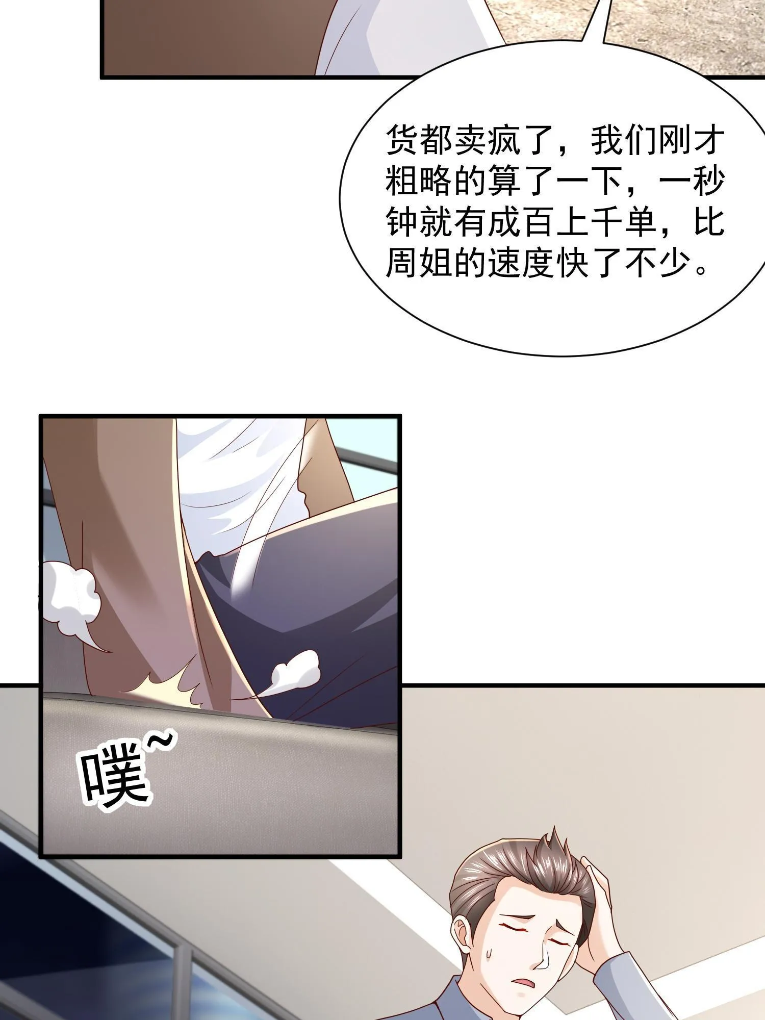 291 真面目 第42页