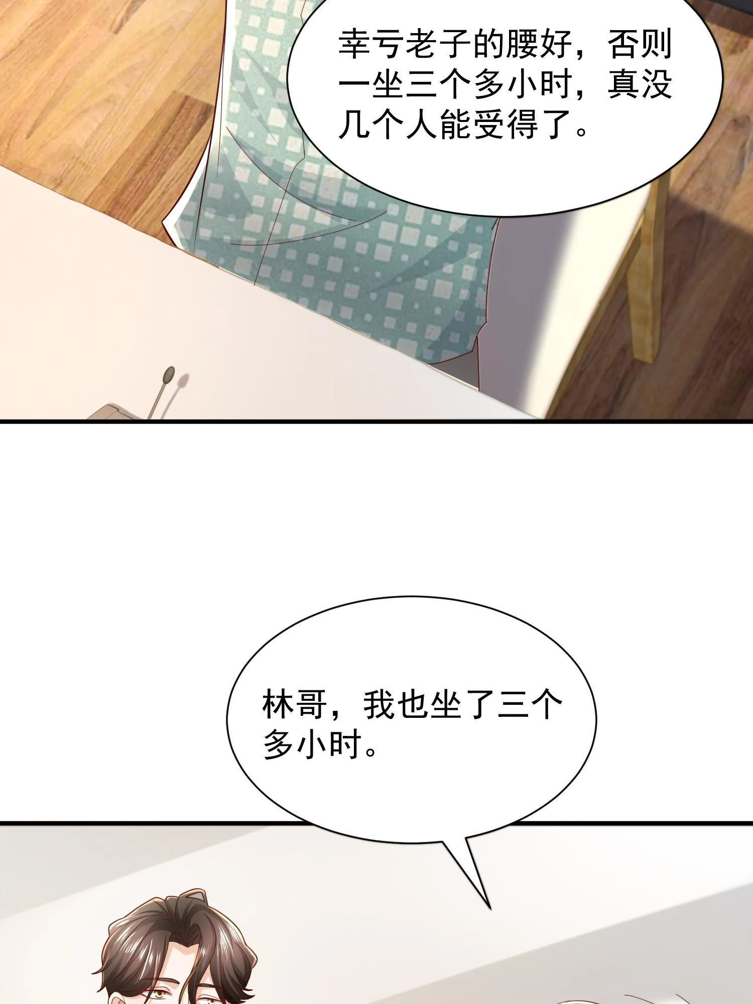 291 真面目 第53页