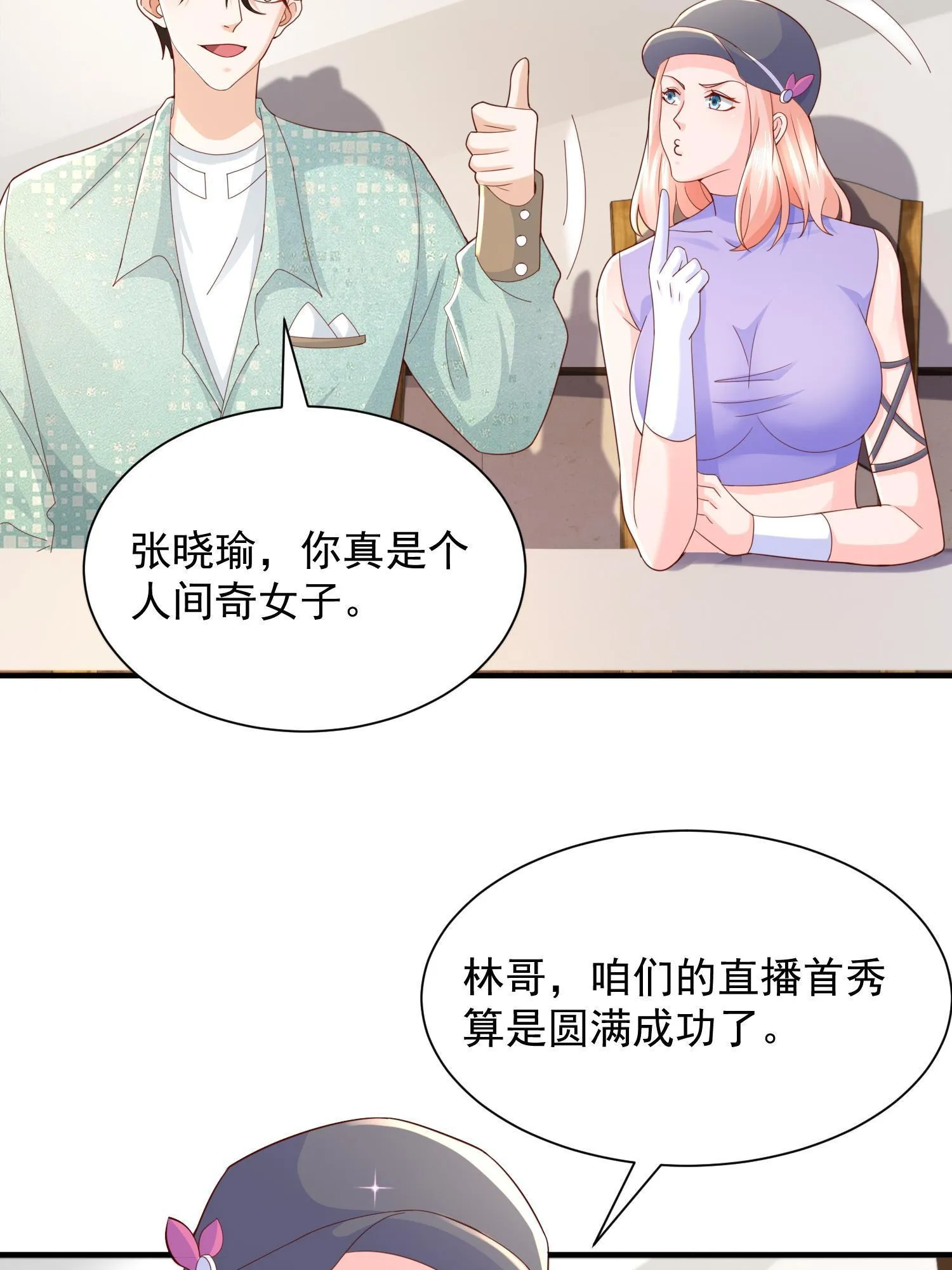 291 真面目 第54页