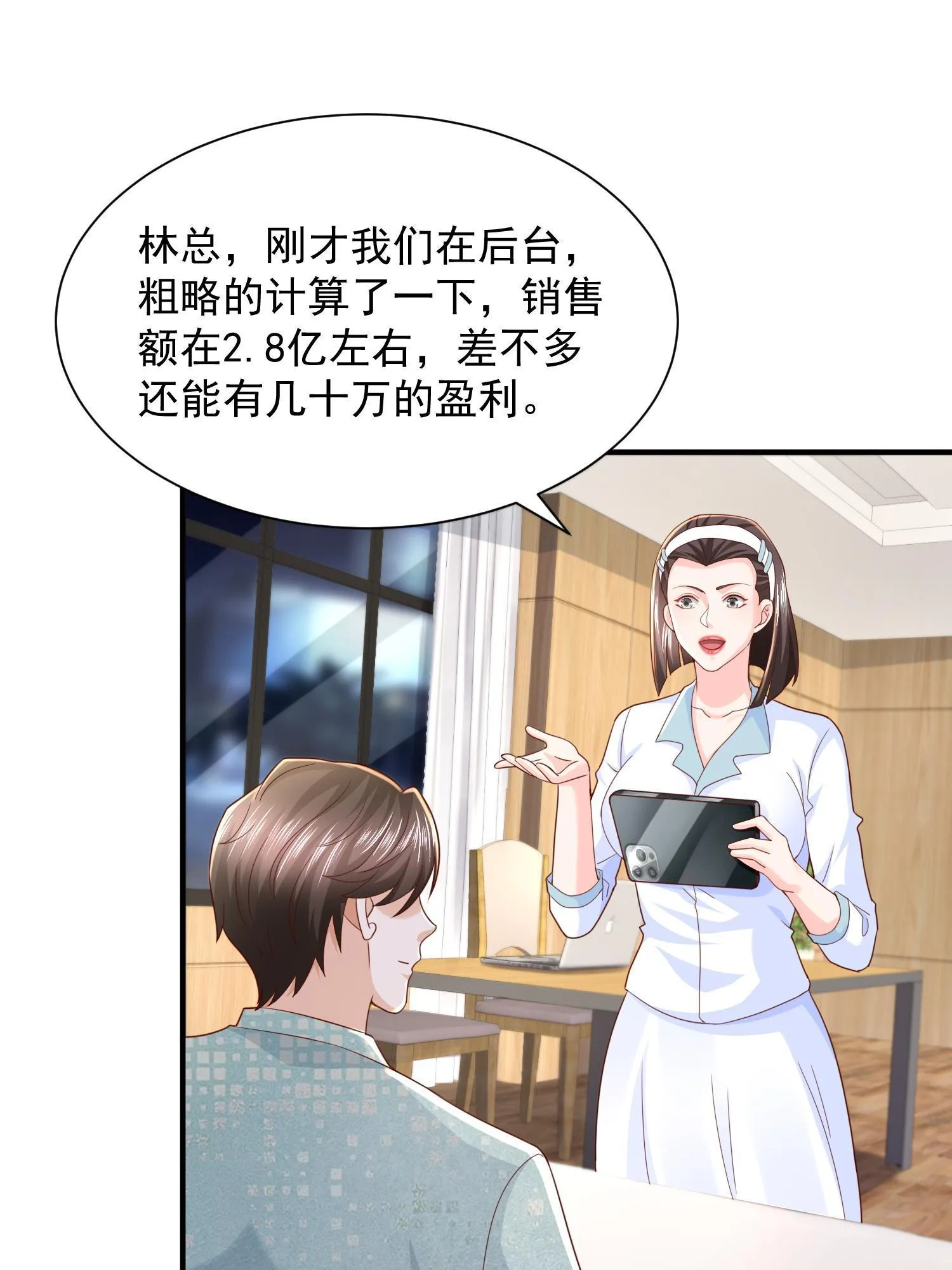 291 真面目 第56页