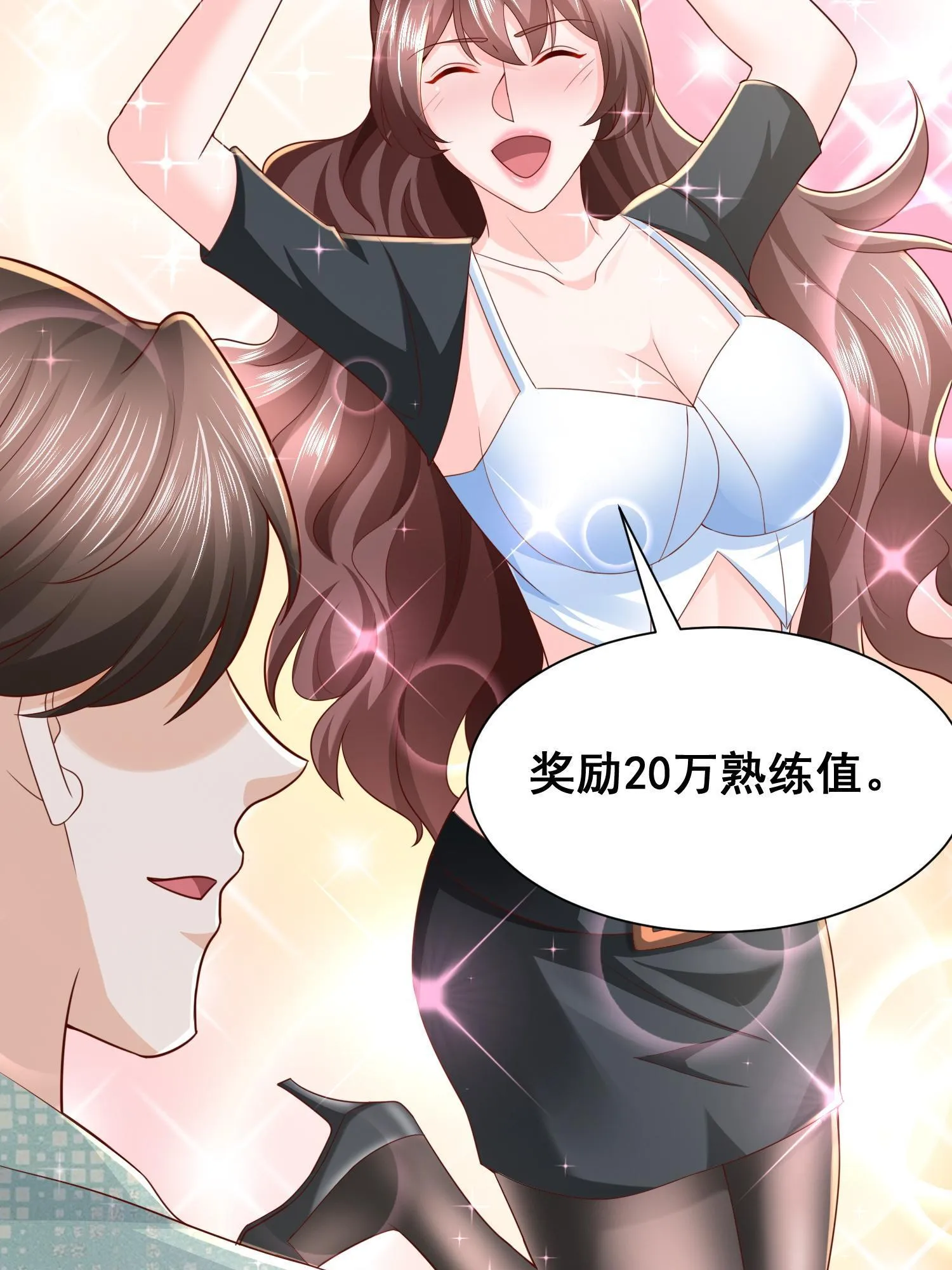 291 真面目 第59页